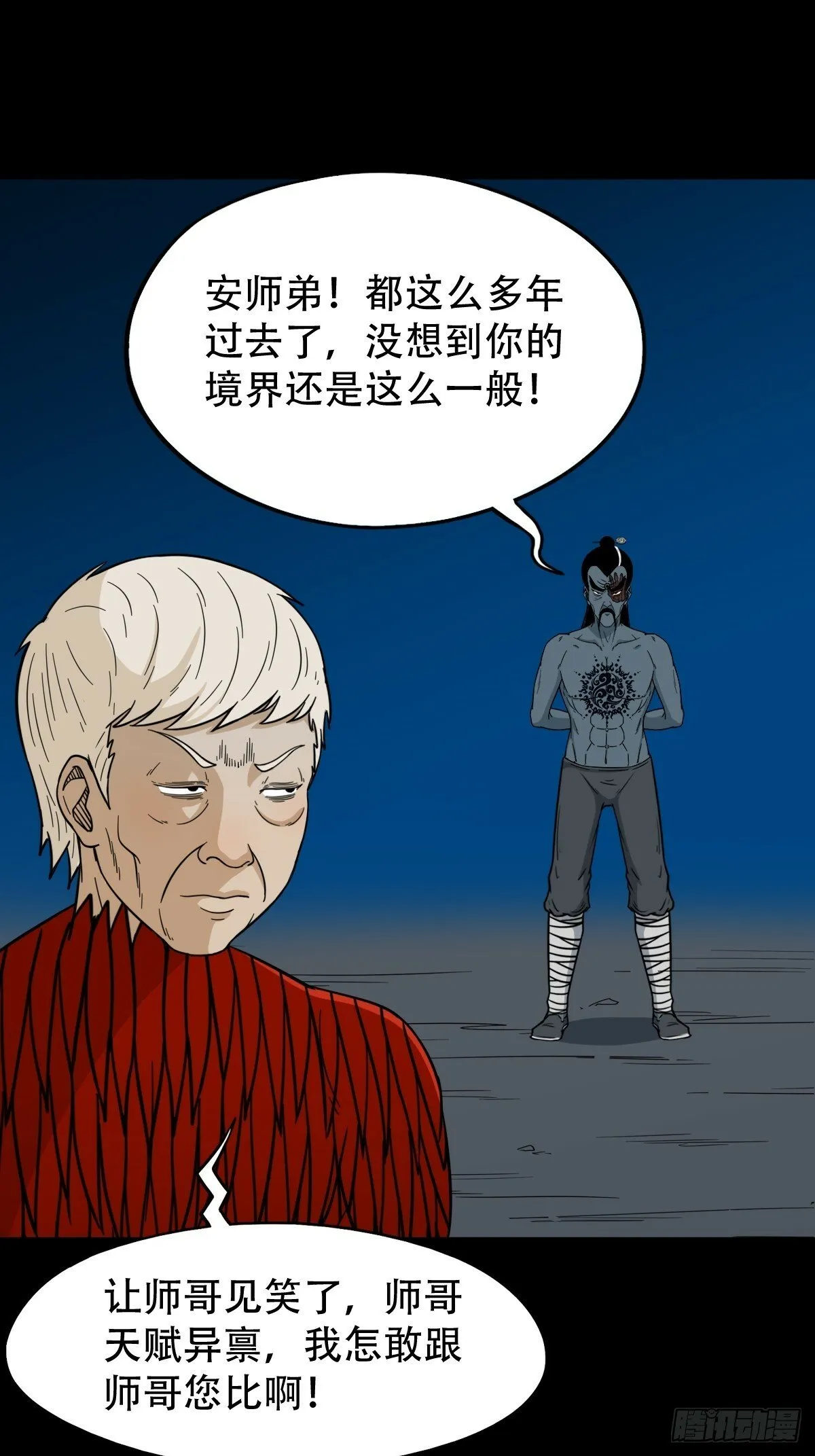 红然鸟 第29页