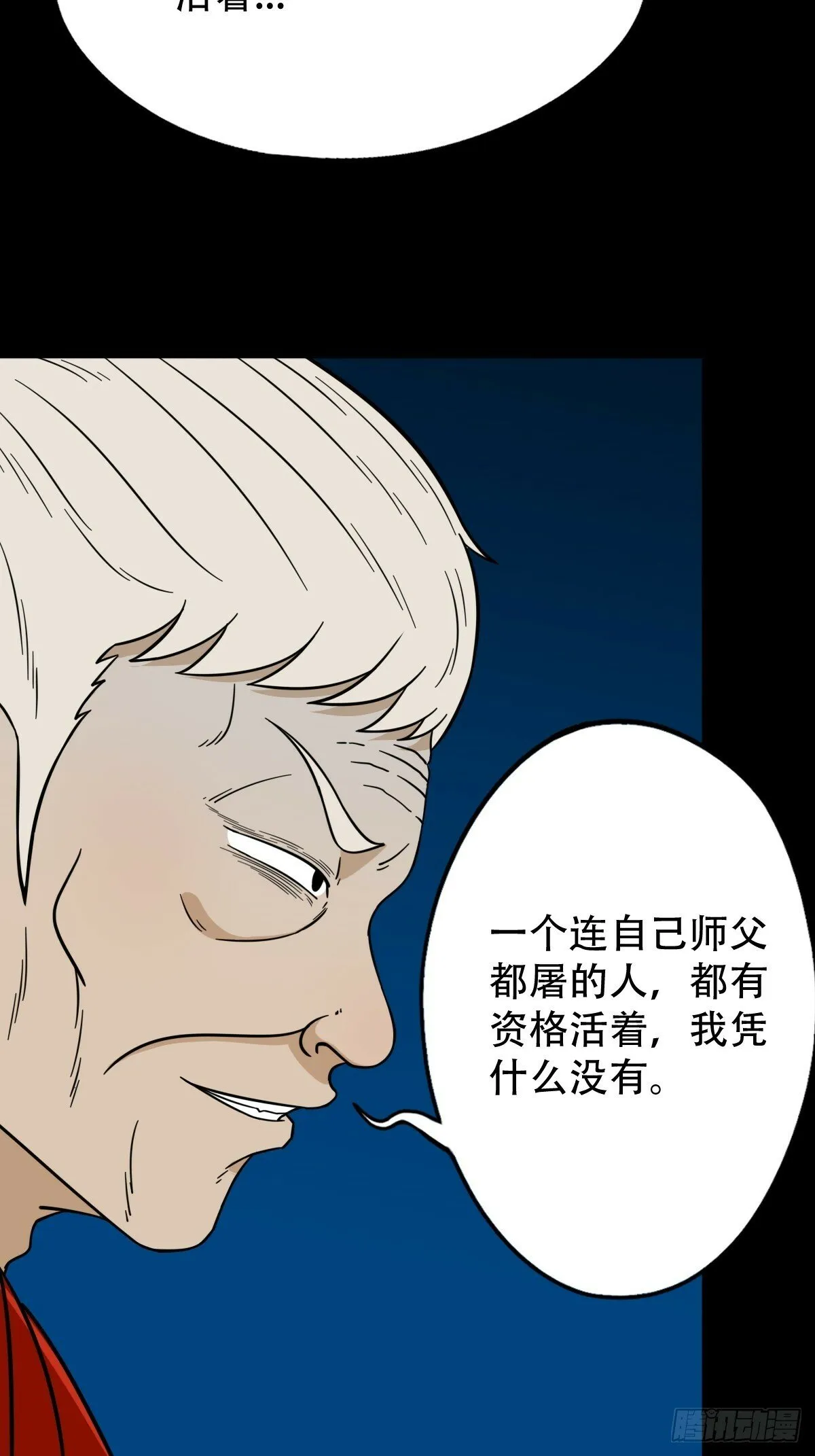 红然鸟 第31页