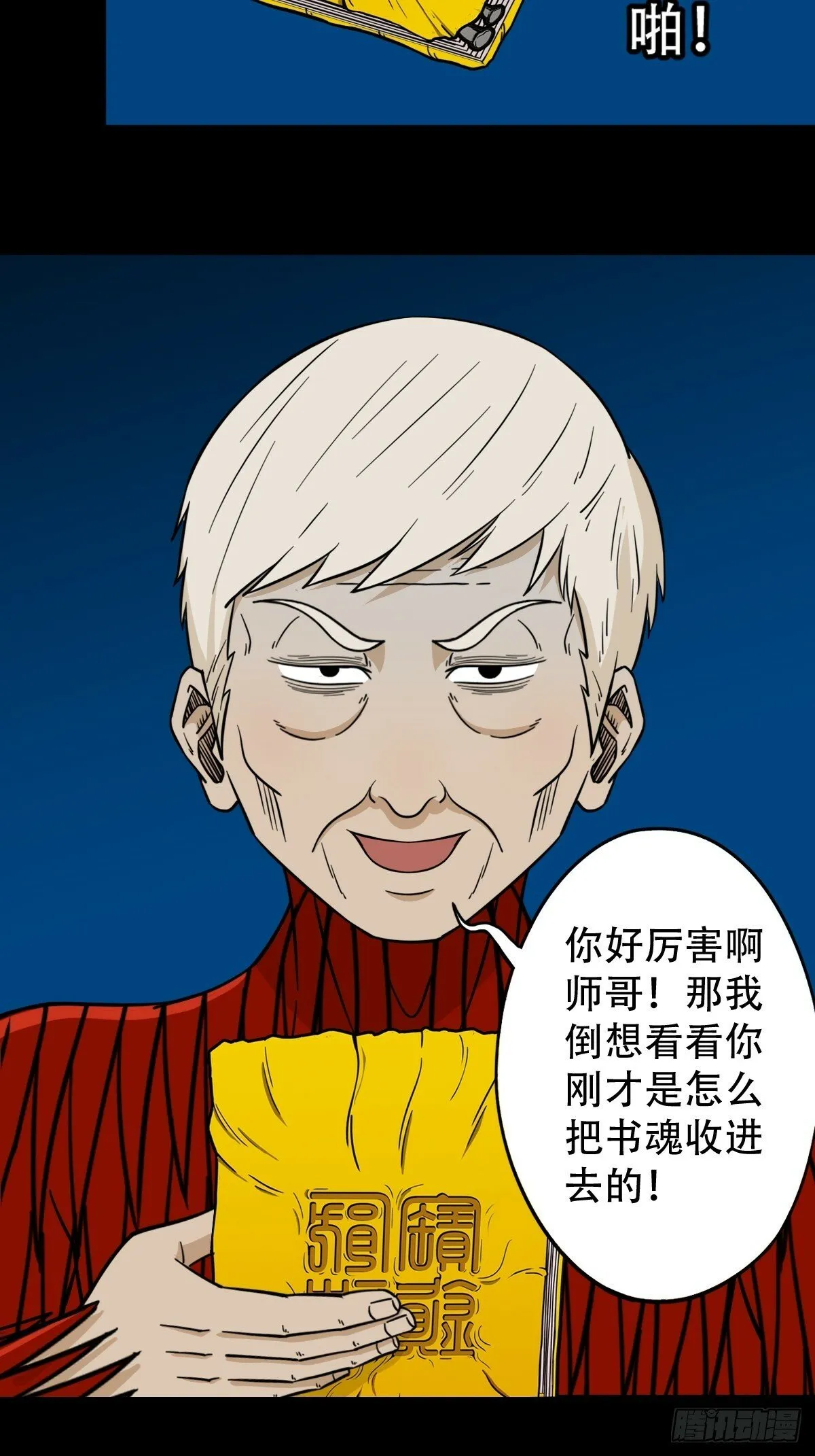 红然鸟 第35页