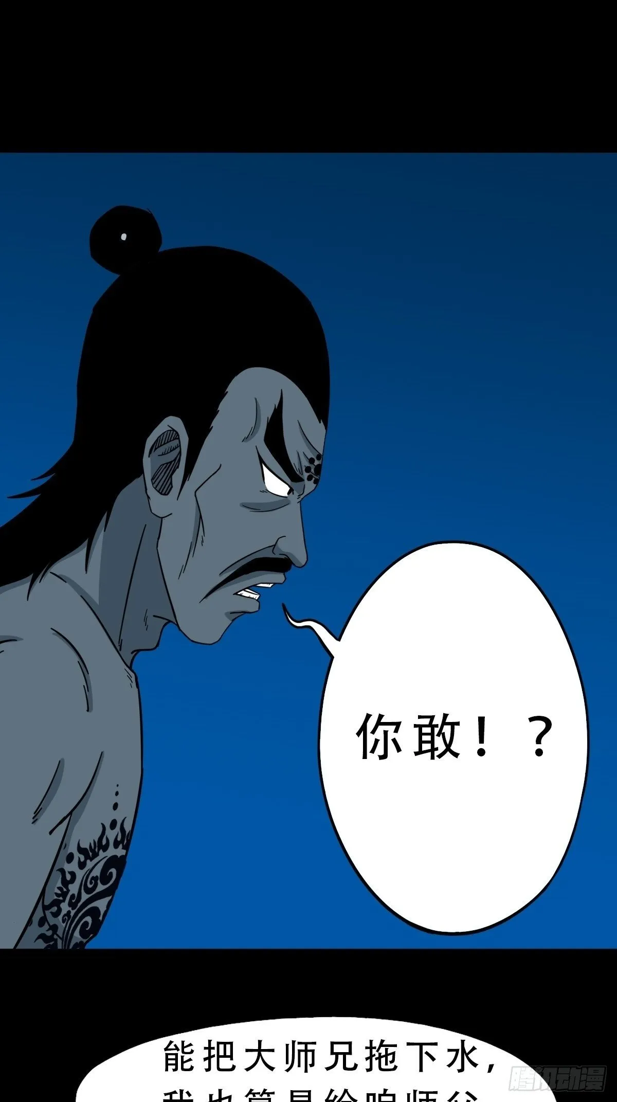 红然鸟 第36页