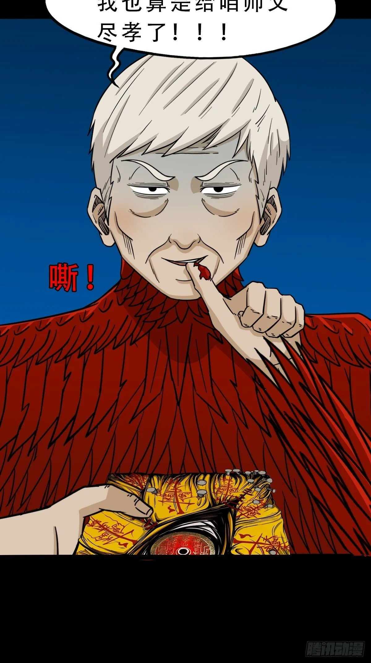 红然鸟 第37页