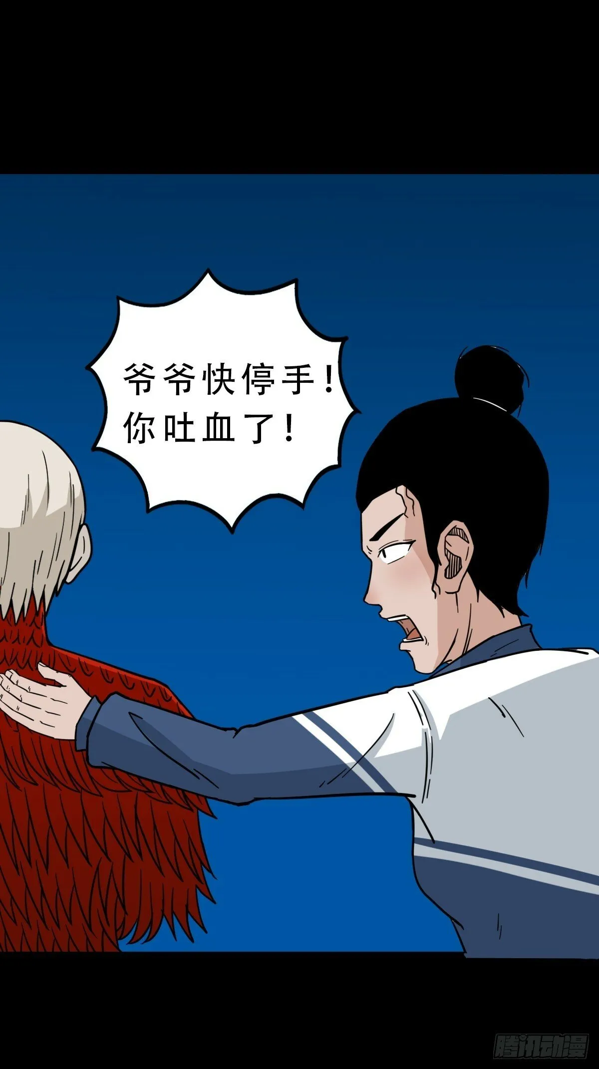 红然鸟 第42页