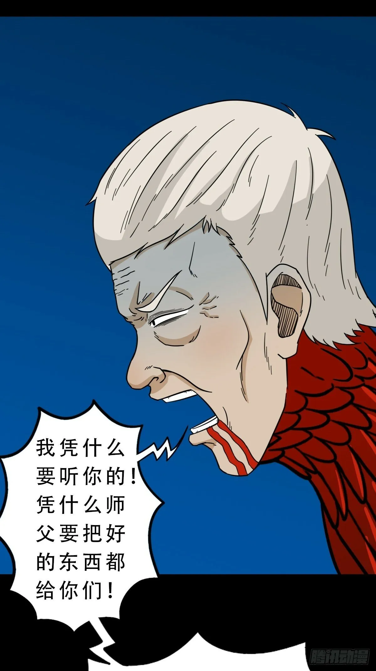 红然鸟 第44页