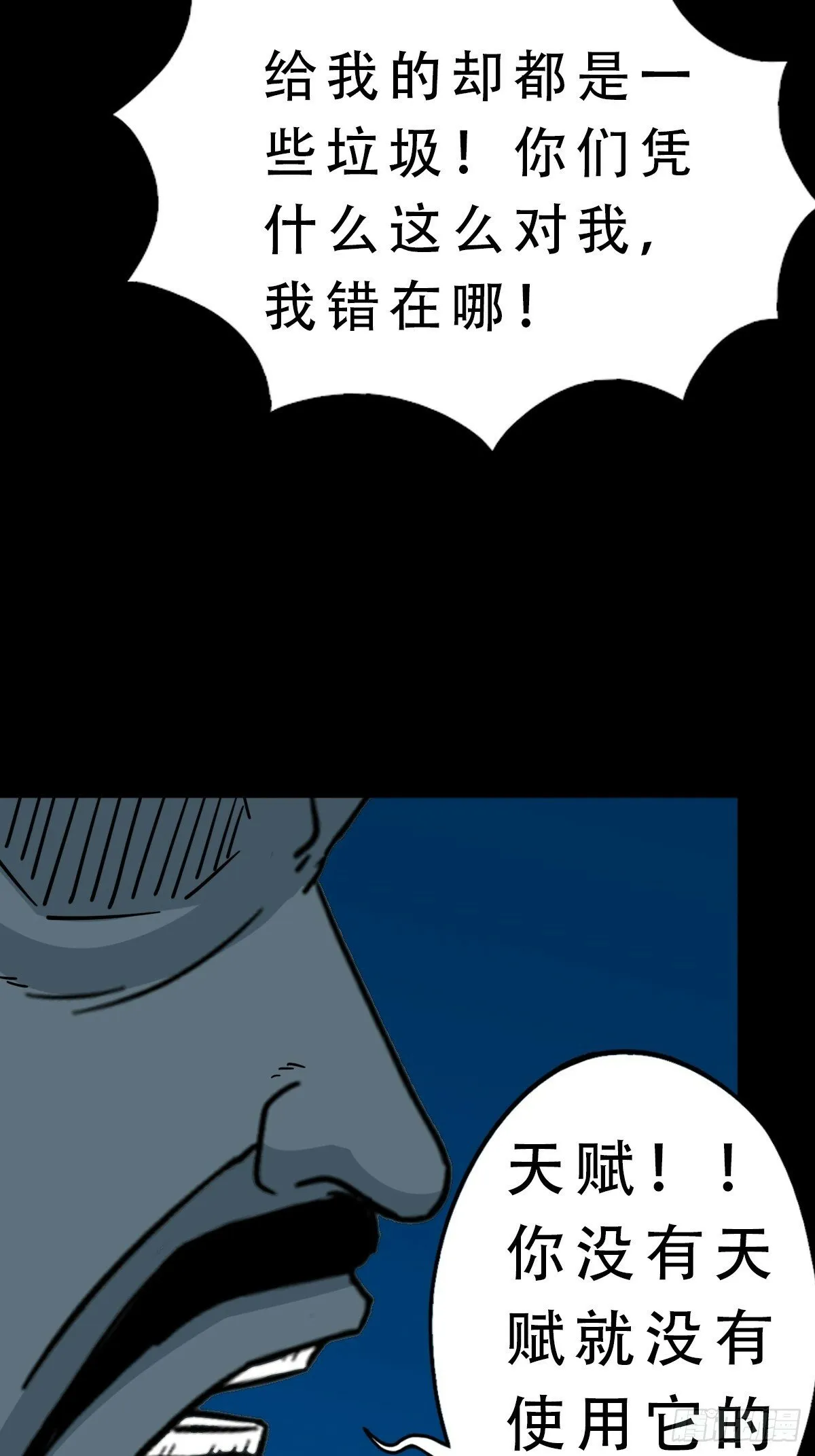 红然鸟 第45页
