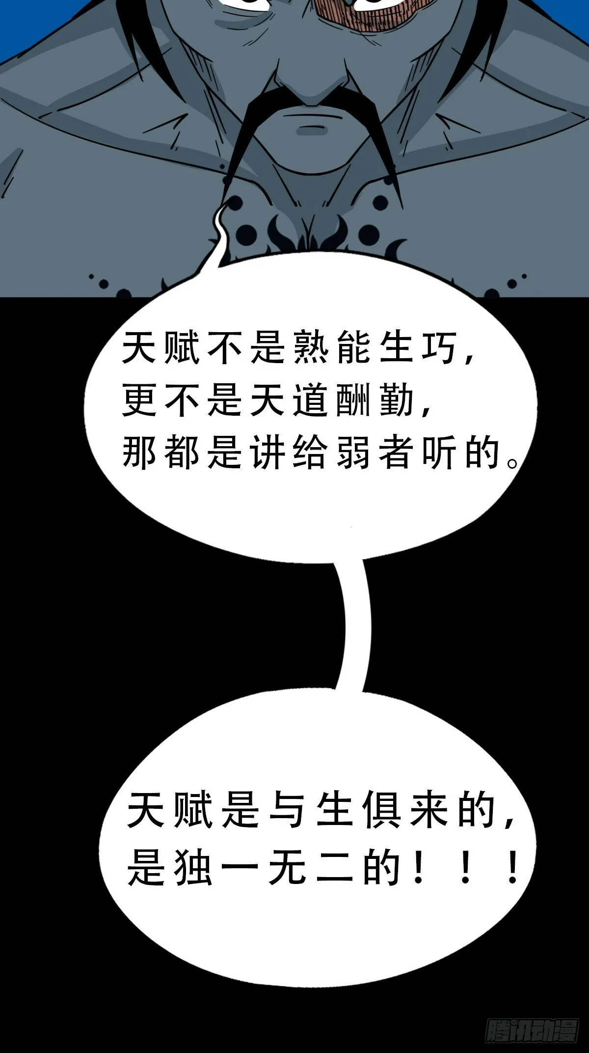 红然鸟 第47页
