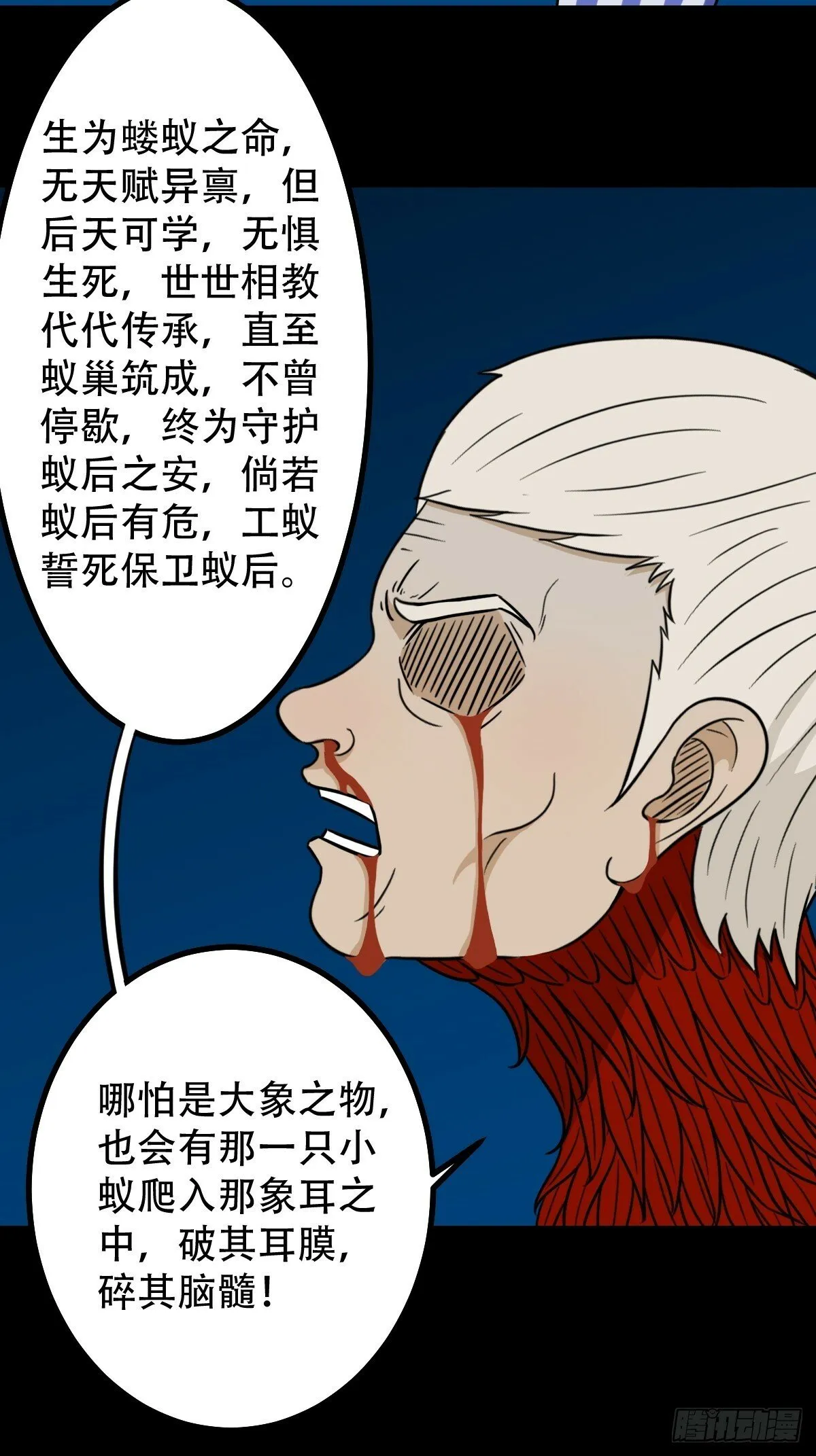 红然鸟 第51页