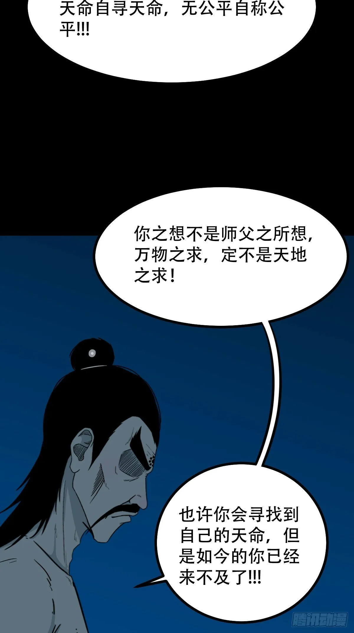 红然鸟 第53页