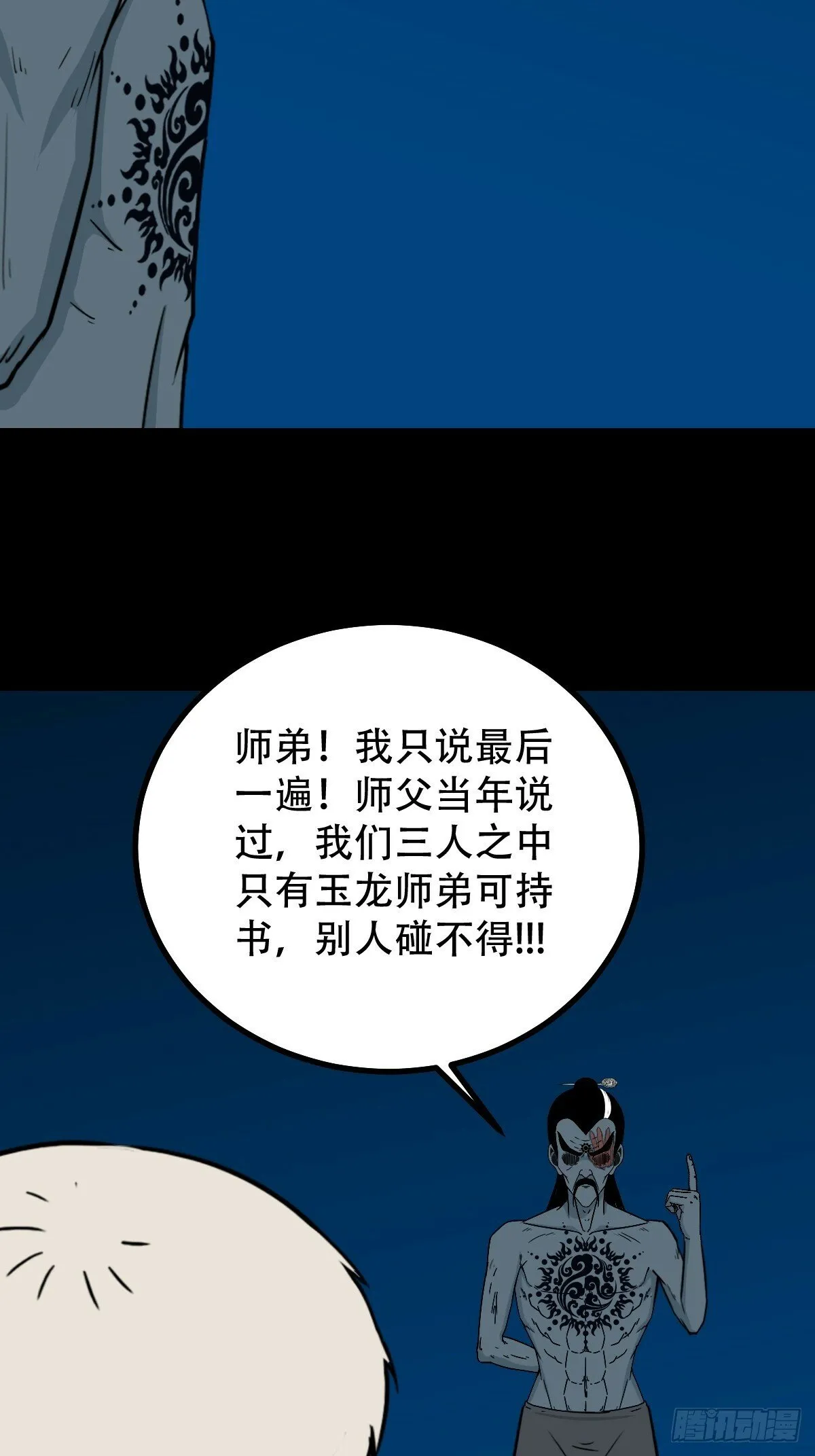 红然鸟 第54页