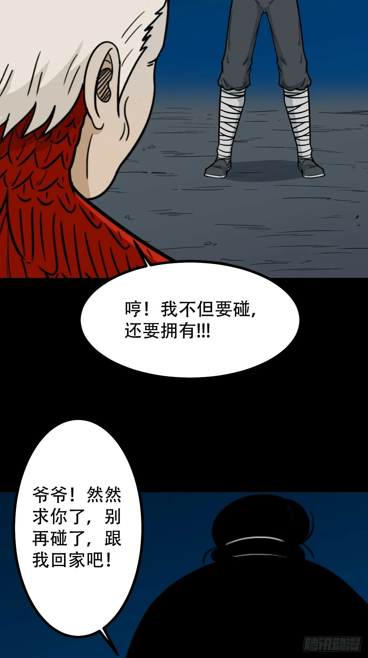 红然鸟 第55页