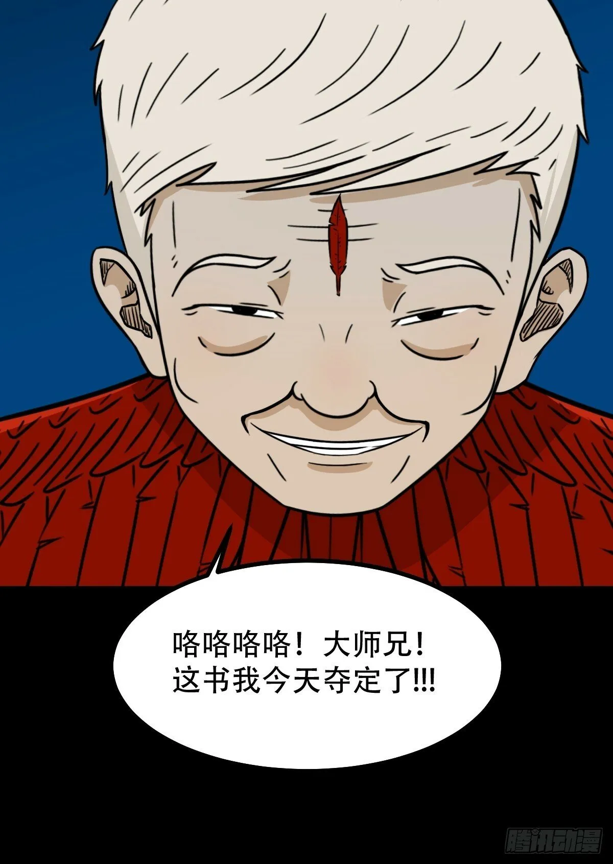 红然鸟 第61页
