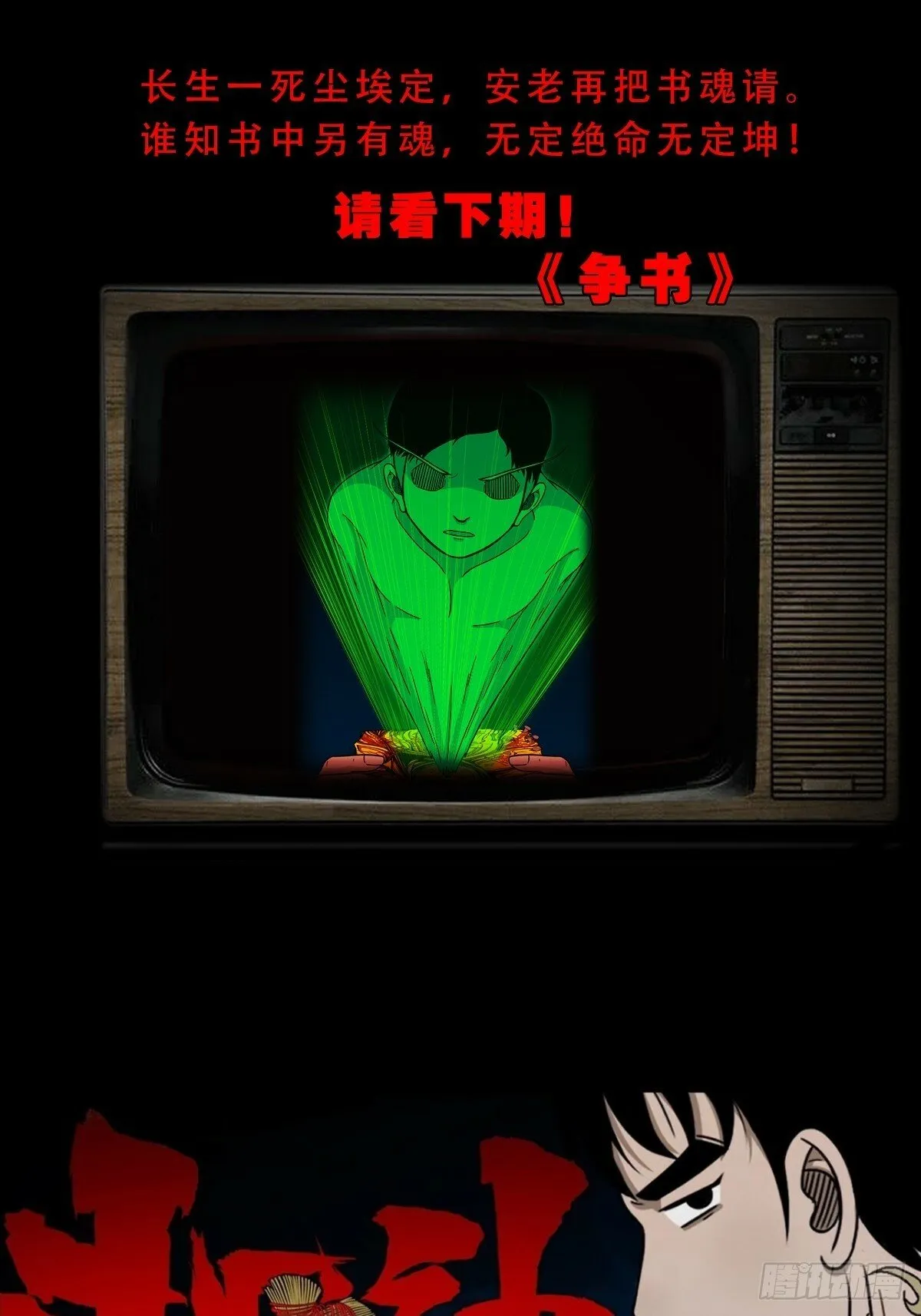 红然鸟 第62页