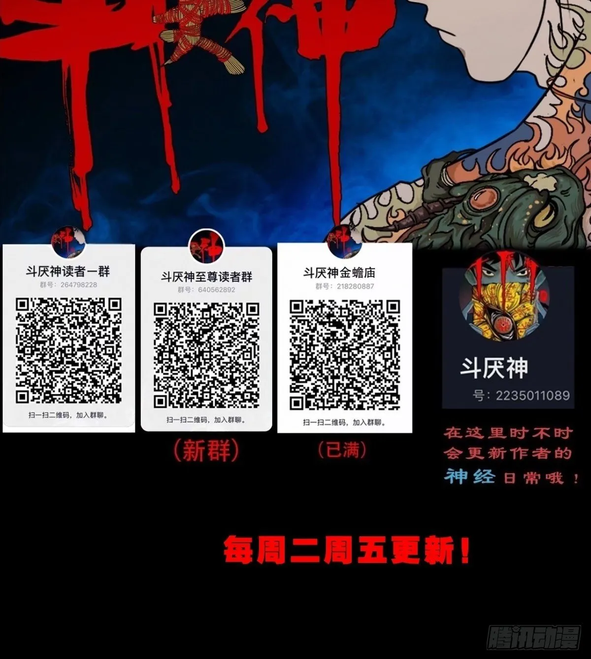 红然鸟 第63页