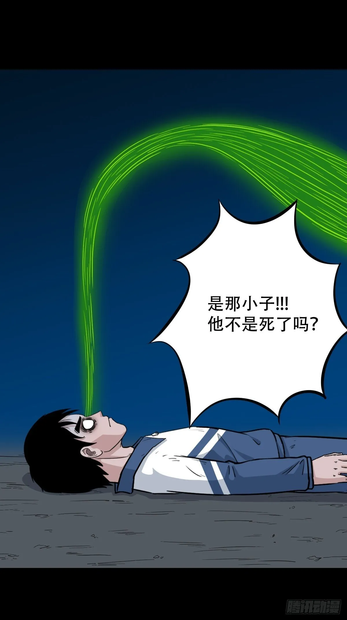 争书 第6页