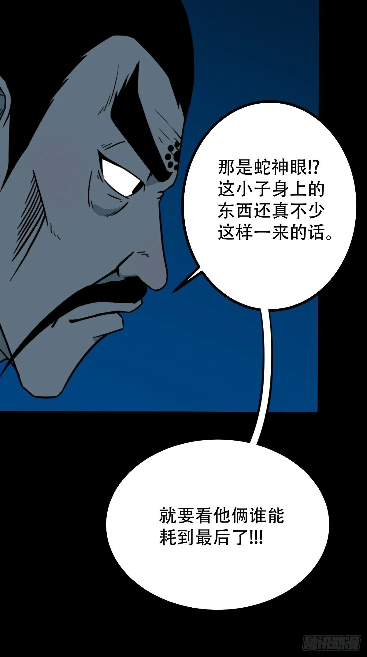 争书 第9页
