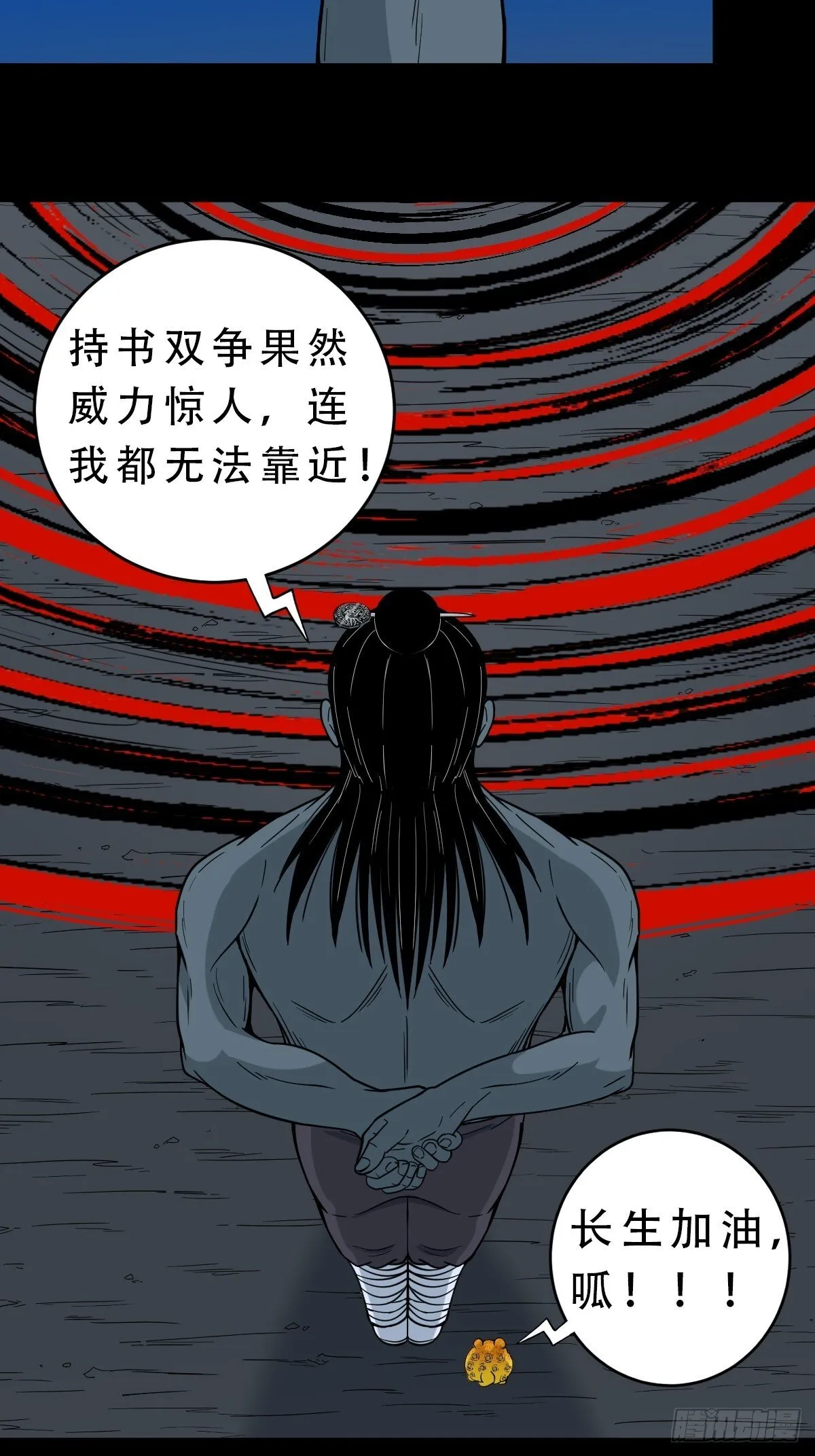 争书 第13页