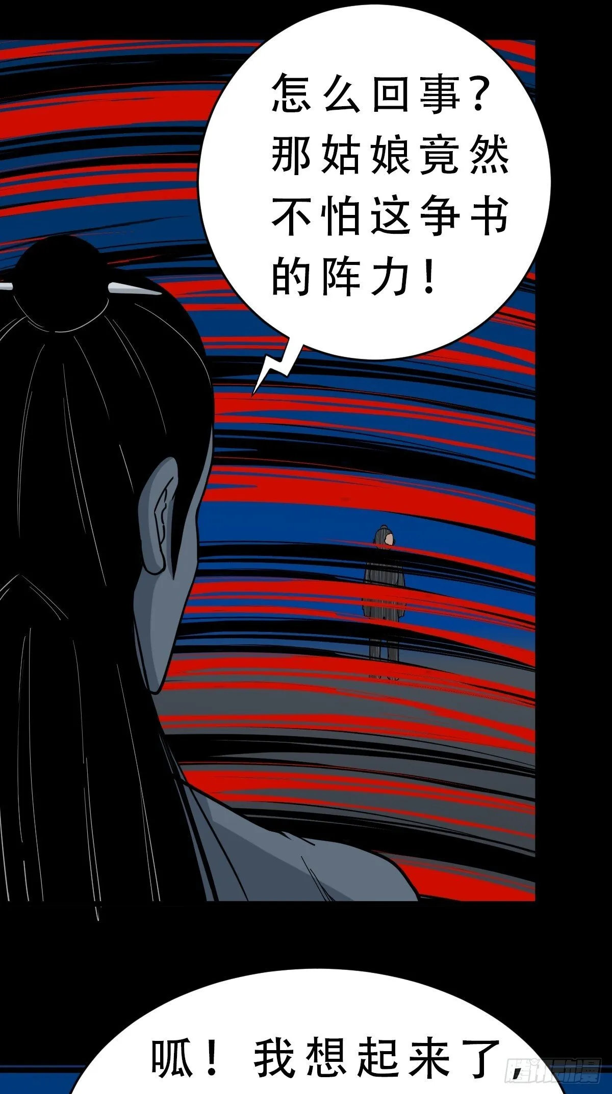 争书 第16页