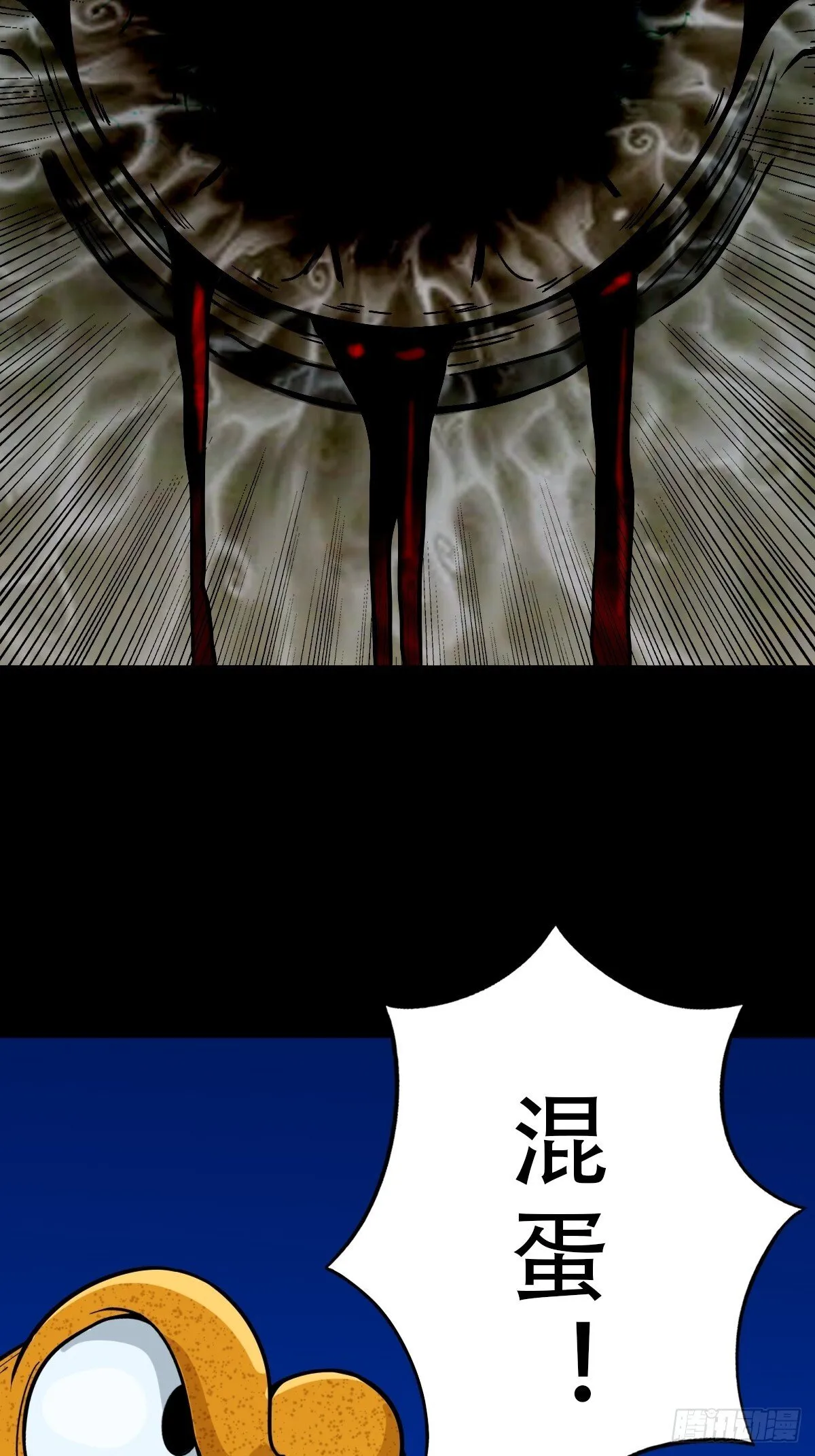 争书 第23页