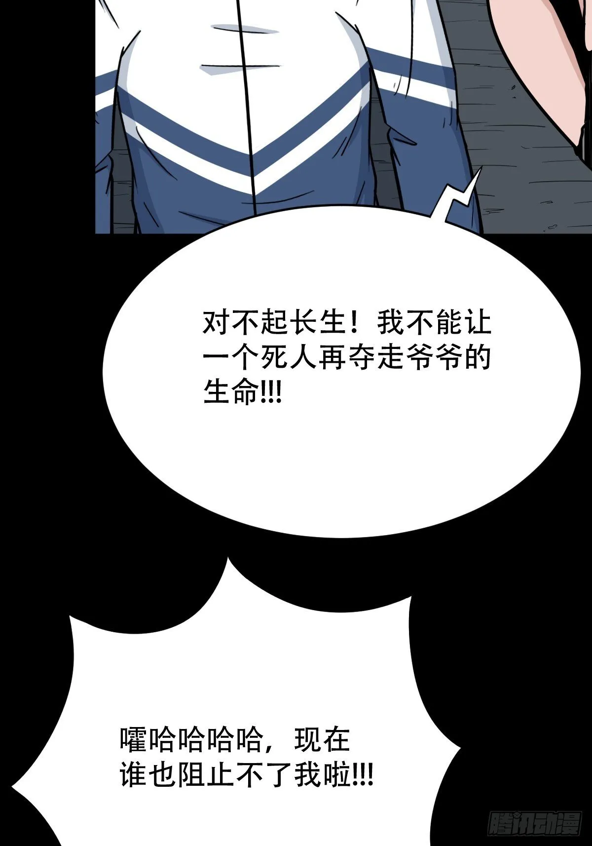 争书 第26页