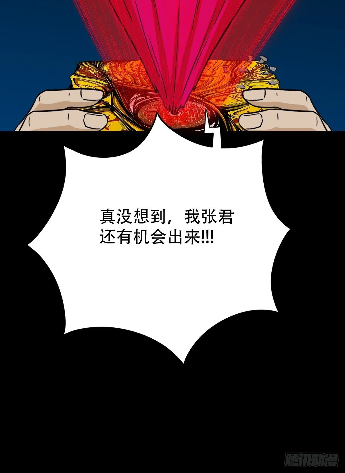 争书 第31页