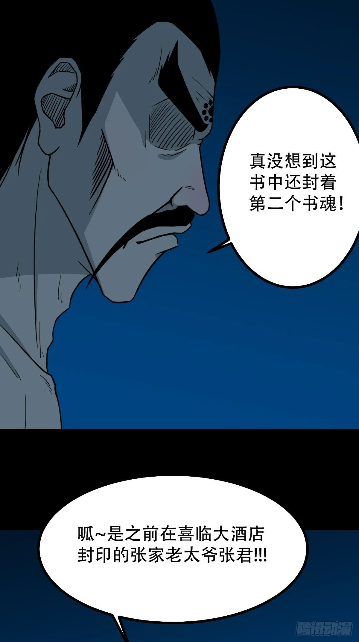 争书 第34页