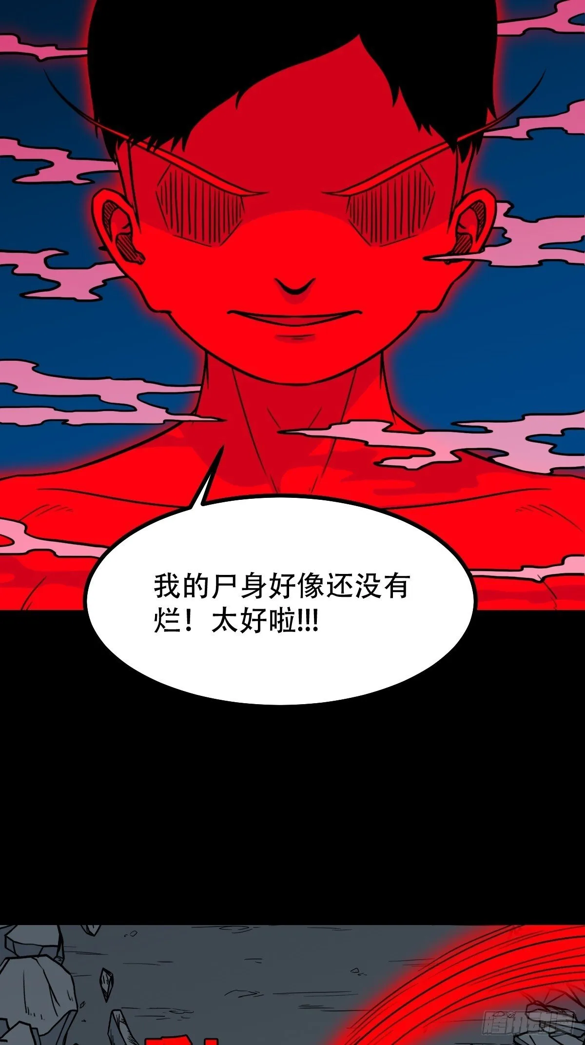 争书 第36页