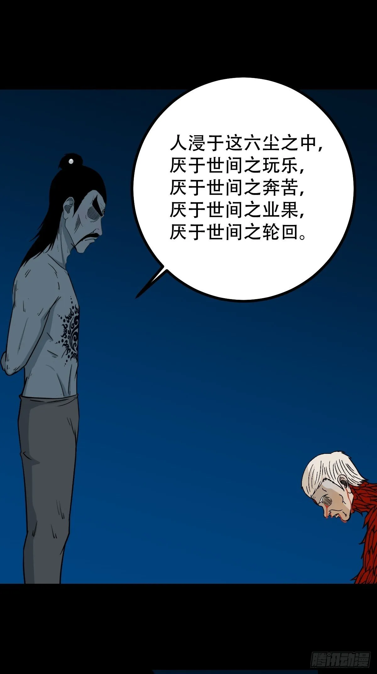争书 第39页