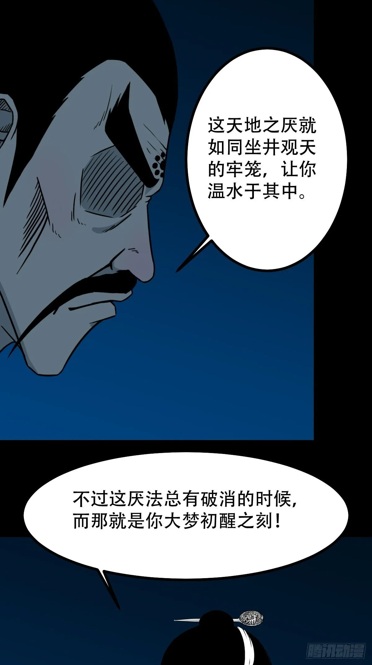 争书 第40页