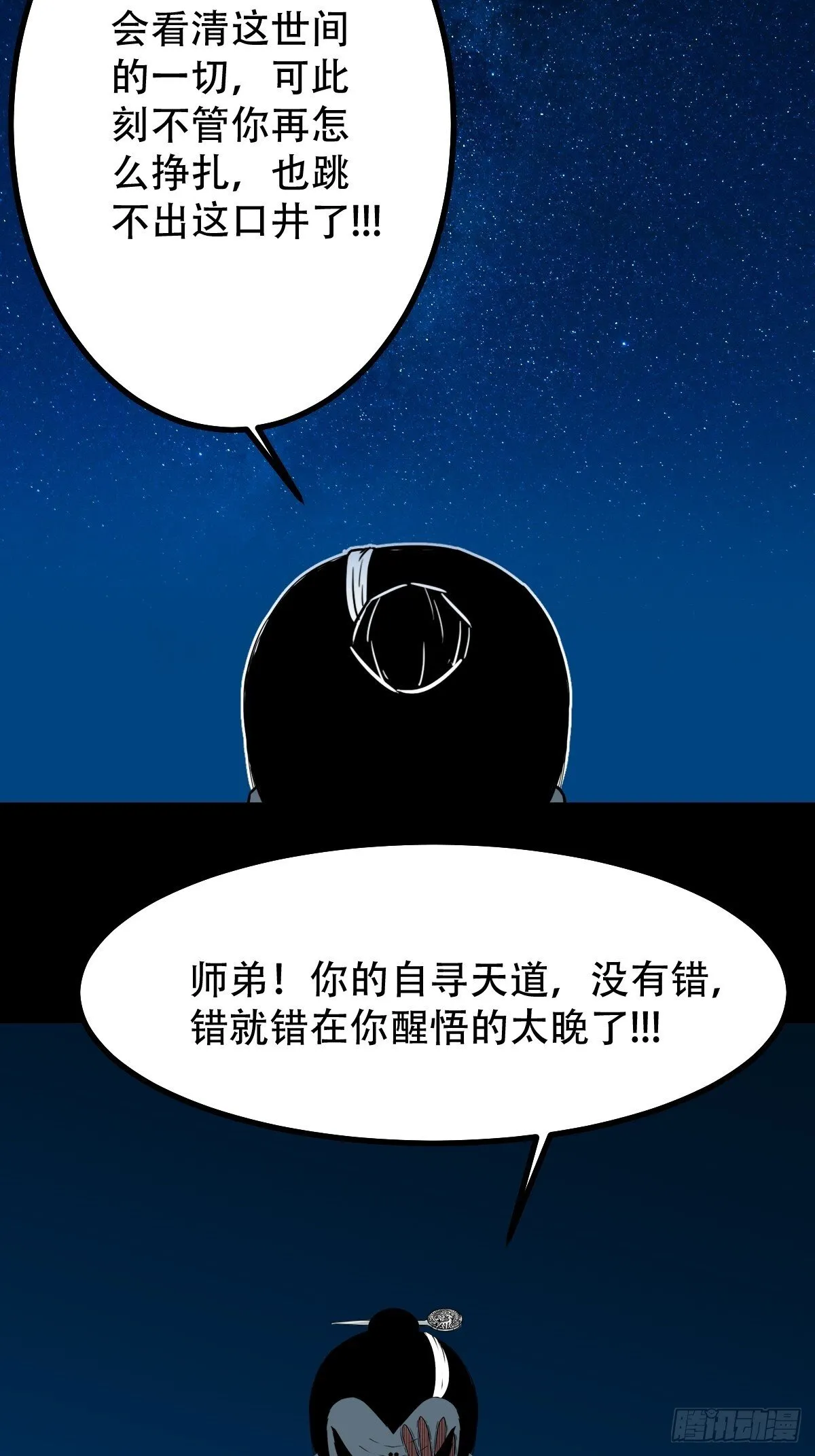 争书 第42页