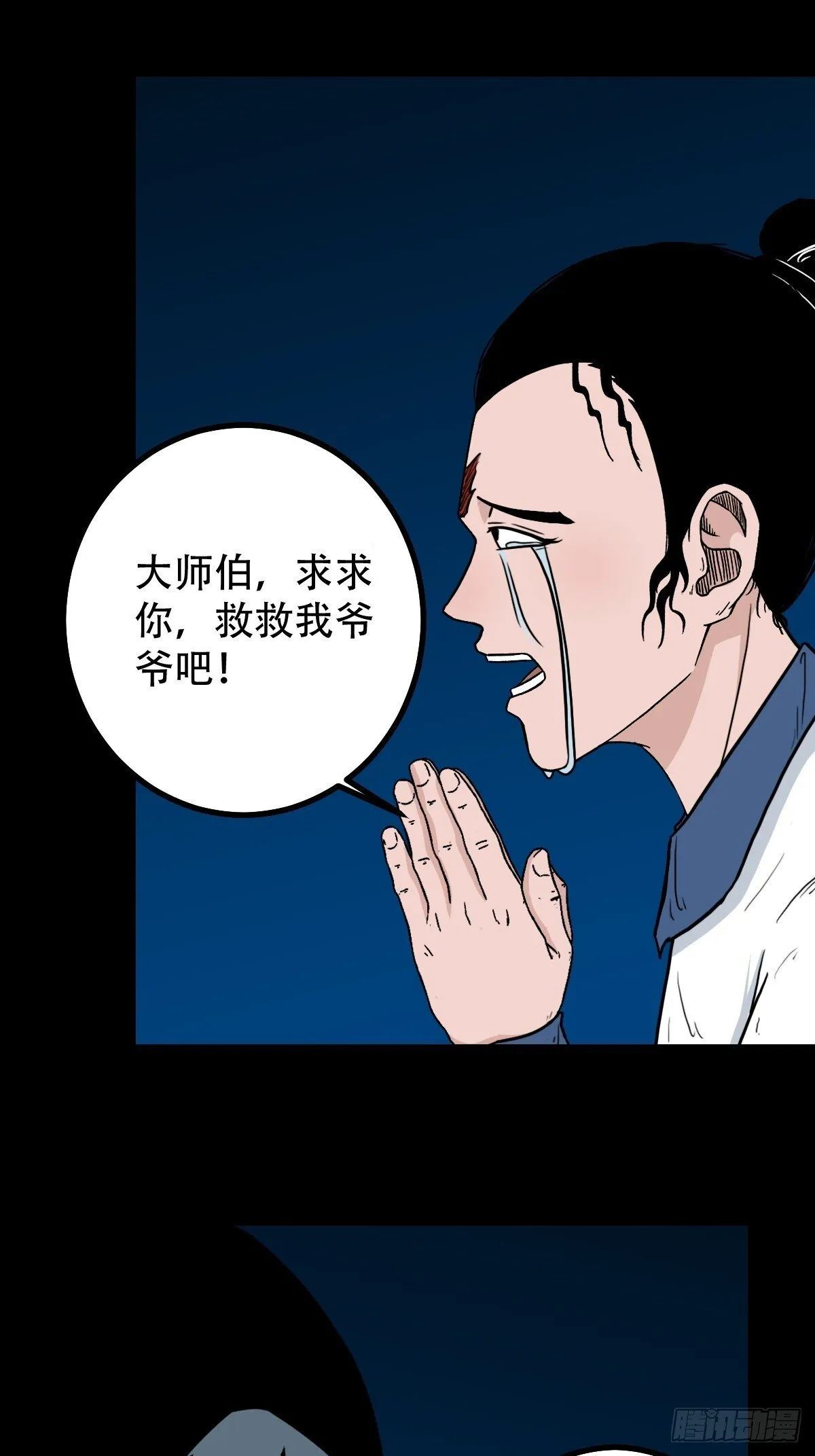 争书 第47页