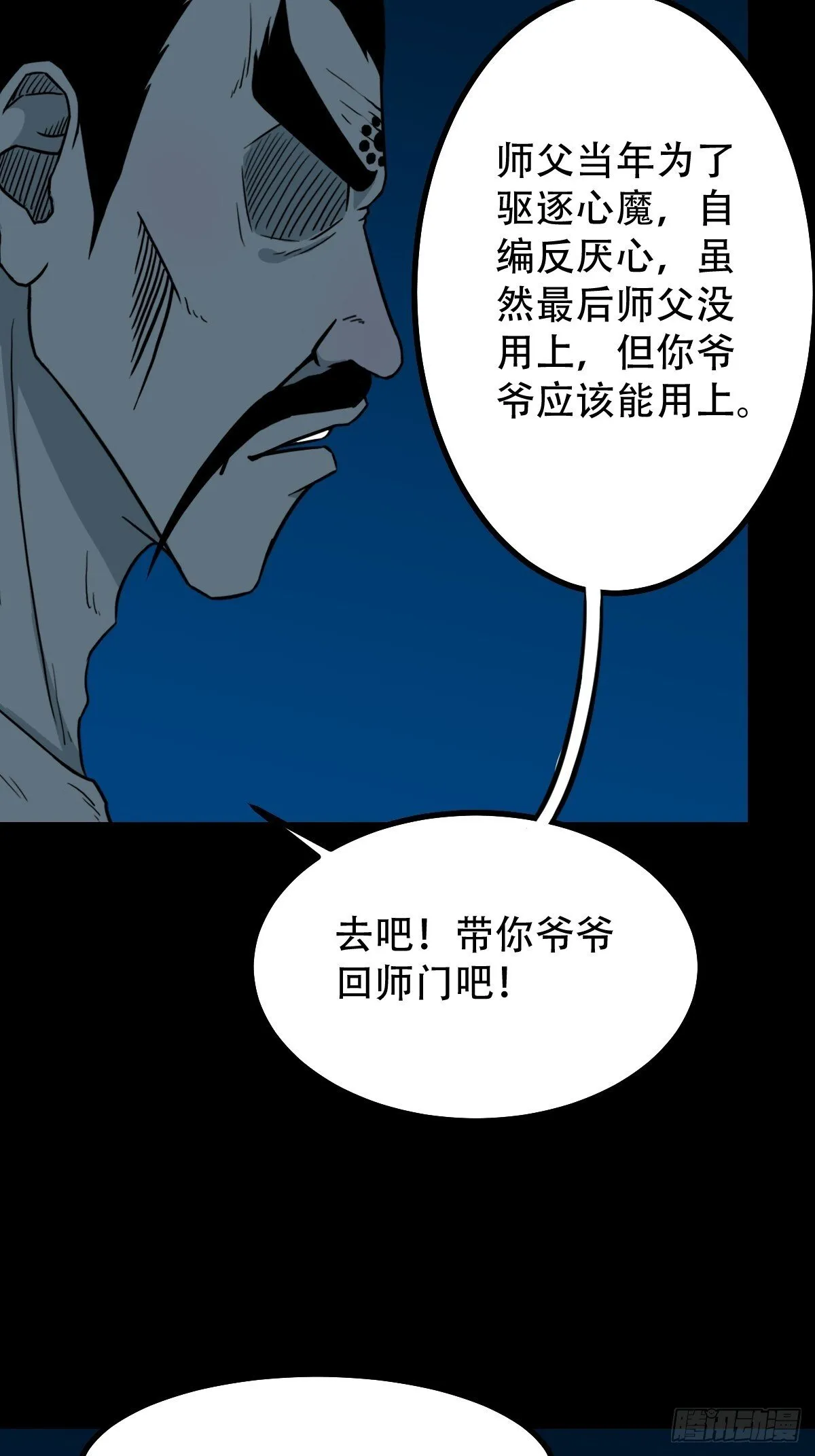 争书 第48页