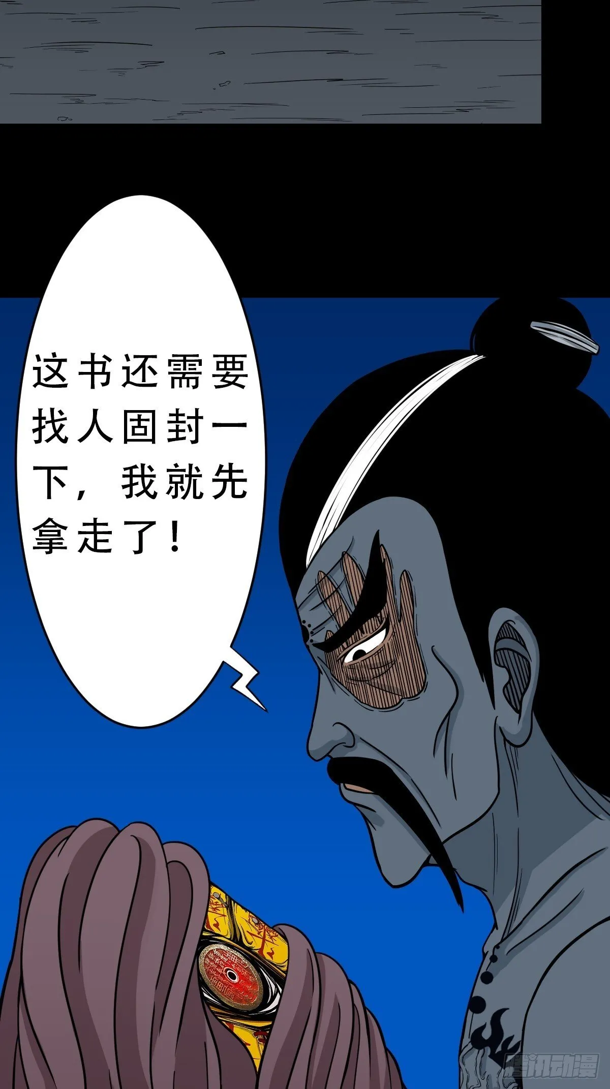 争书 第55页