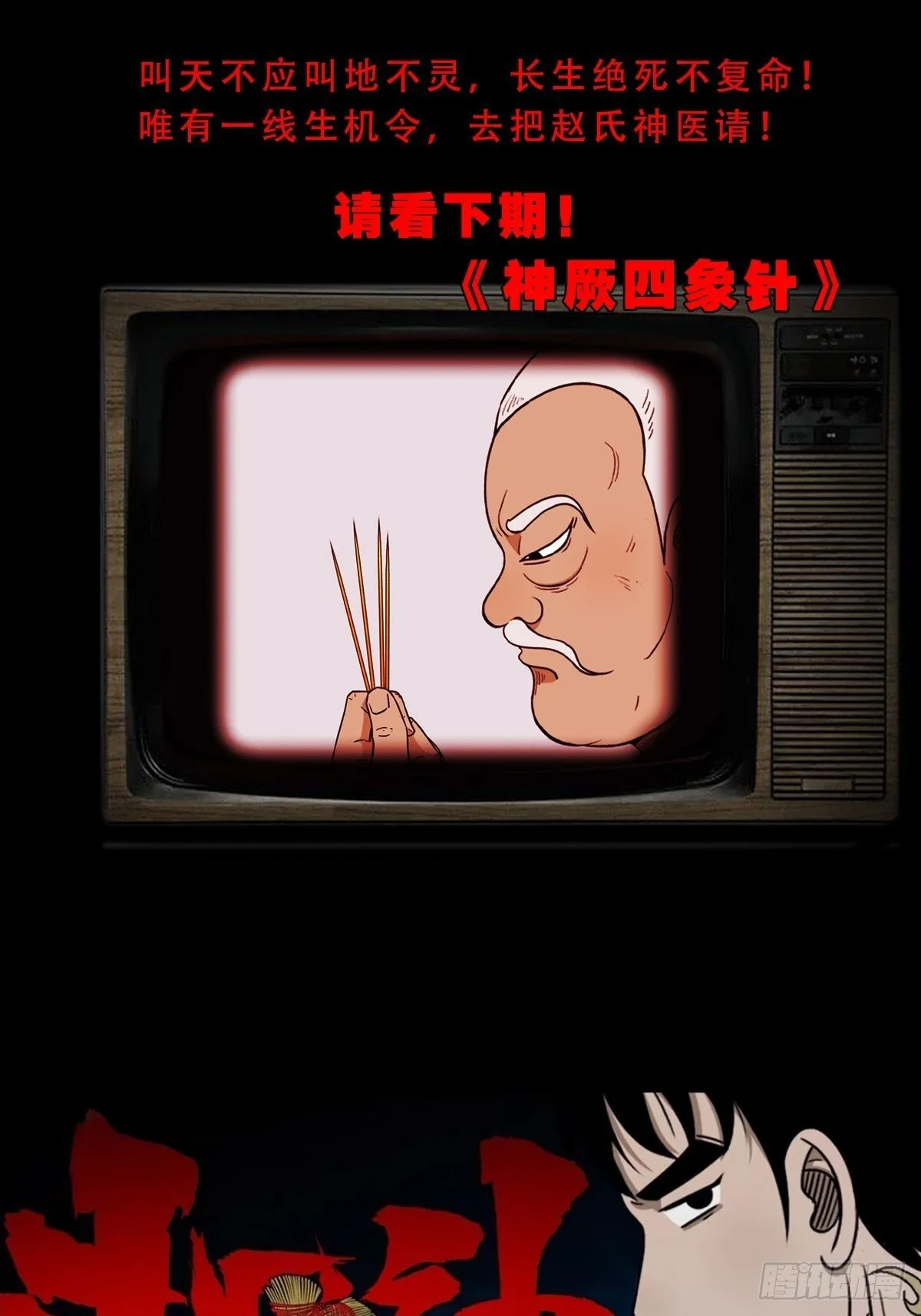 争书 第57页