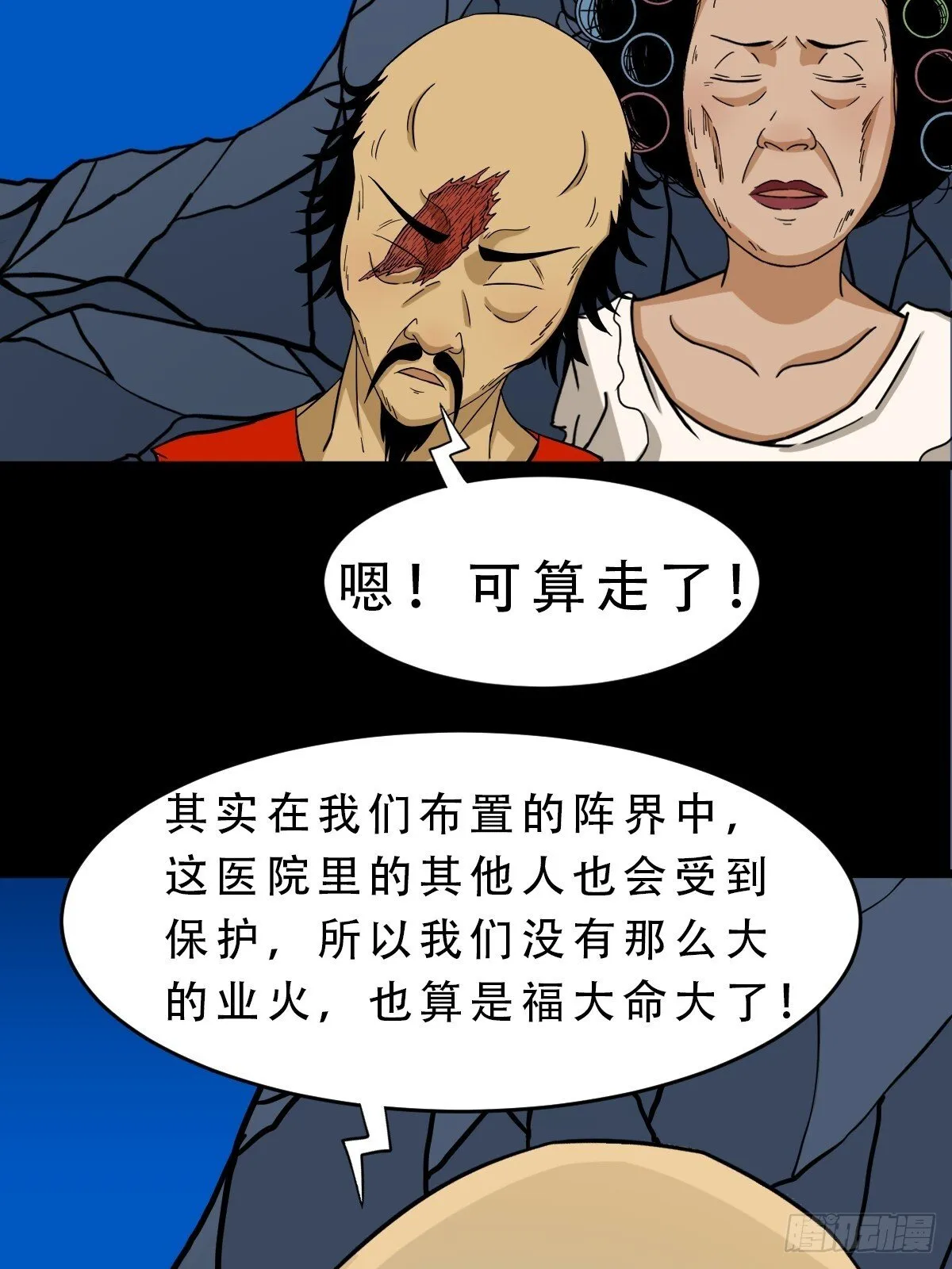 神厥四象针 第3页