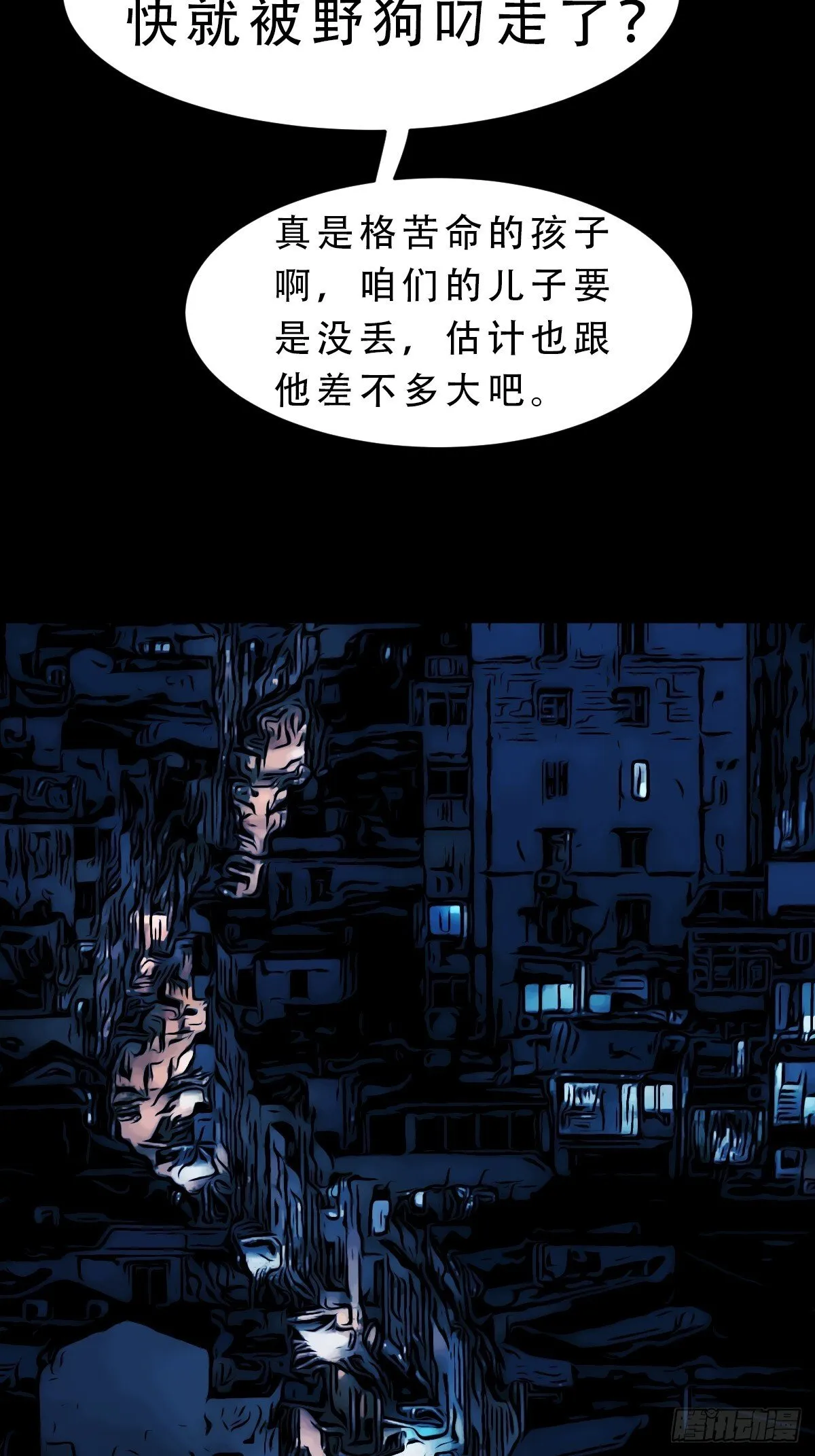 神厥四象针 第7页