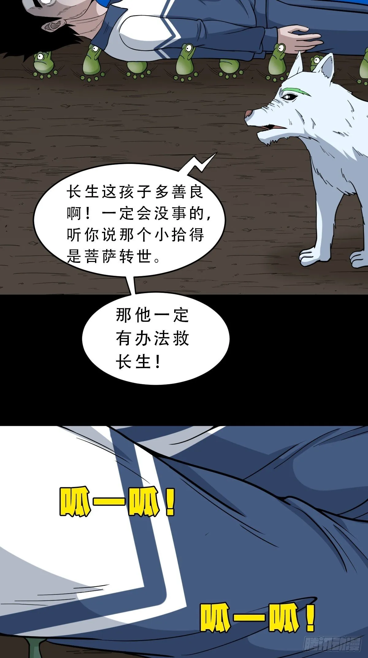 神厥四象针 第10页