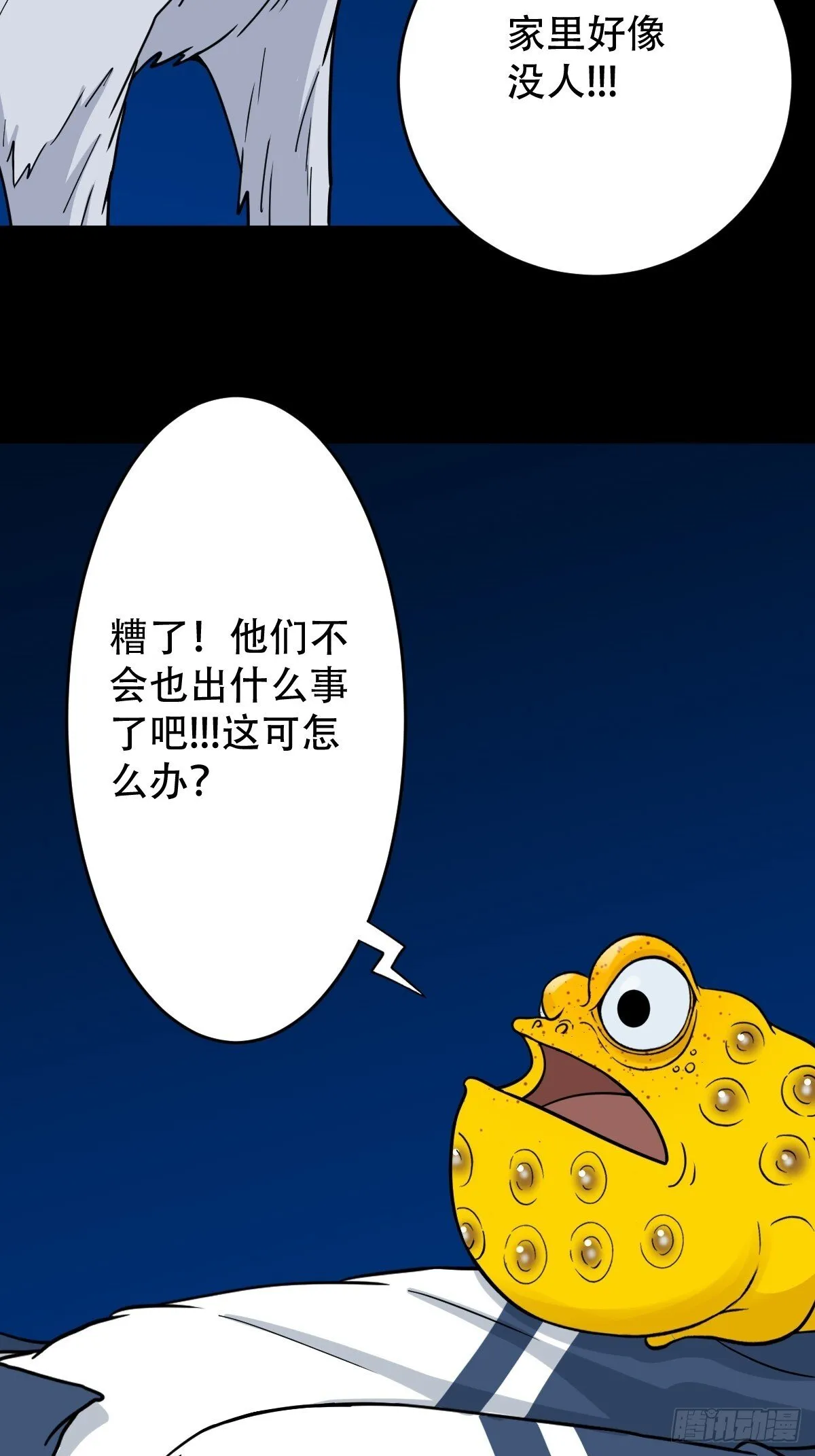 神厥四象针 第15页