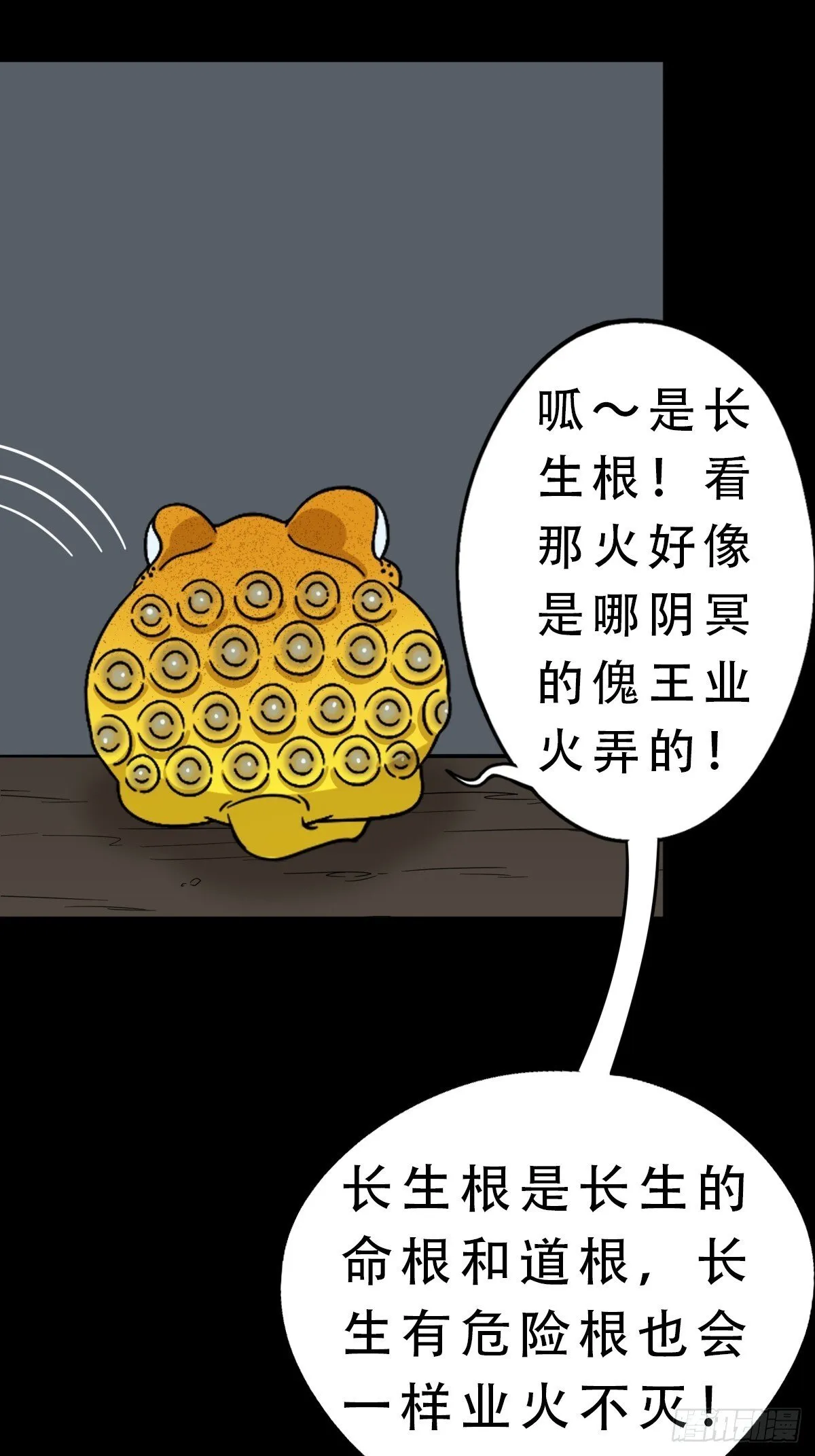 神厥四象针 第20页