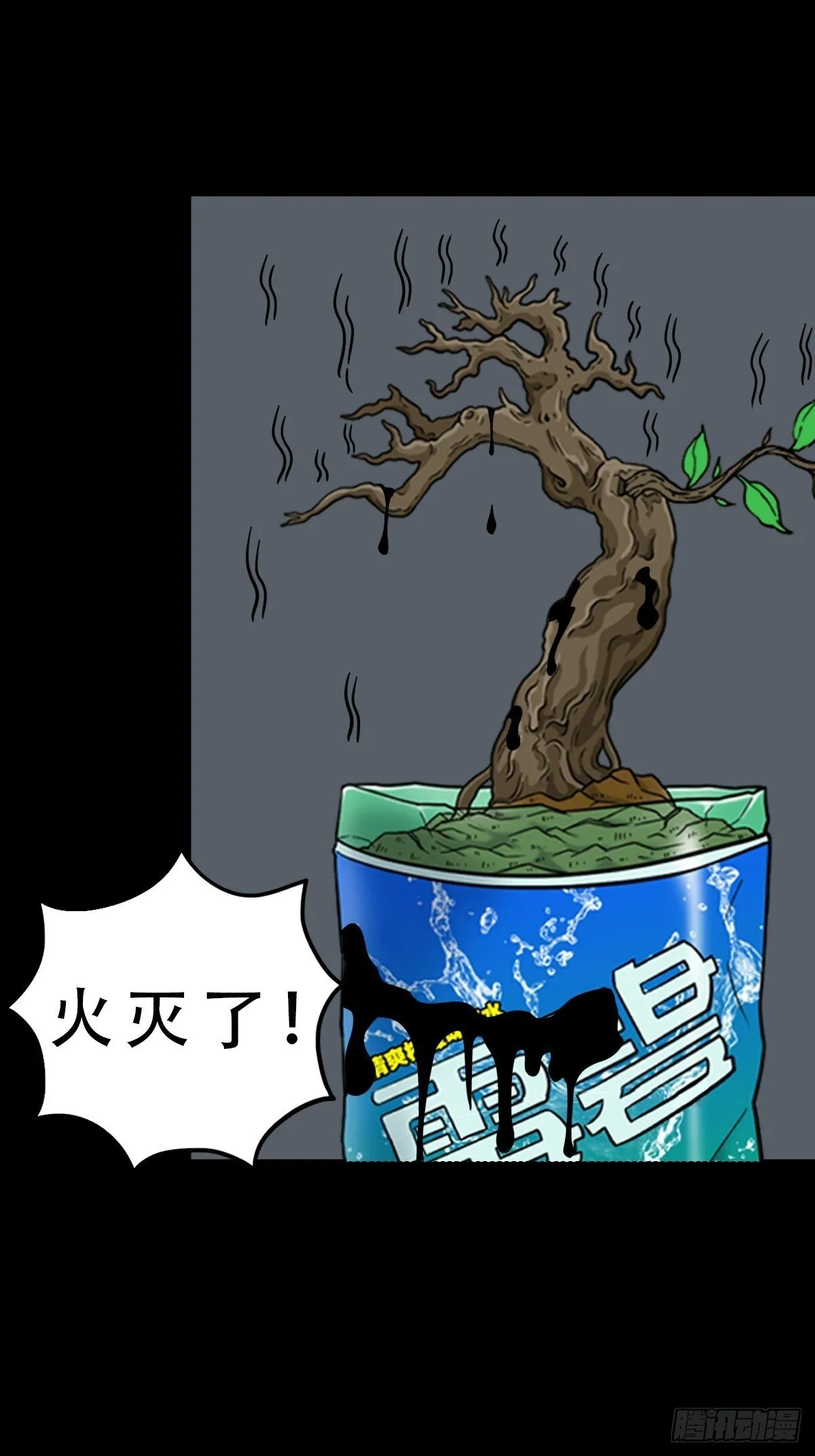 神厥四象针 第23页