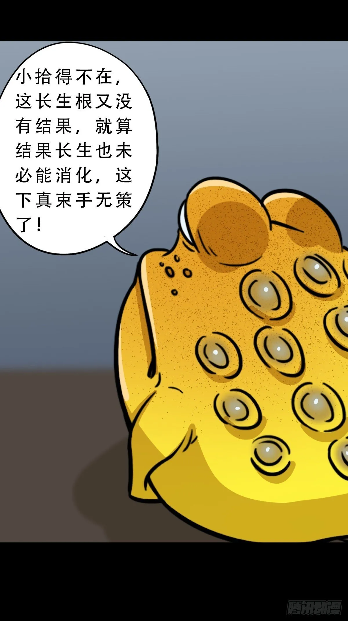 神厥四象针 第25页