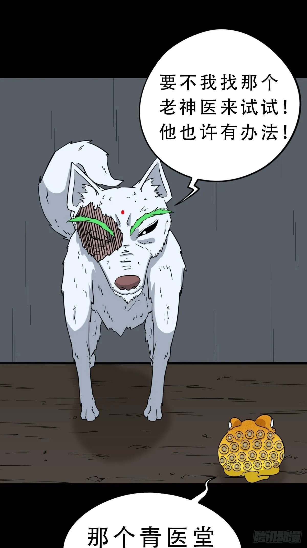 神厥四象针 第26页