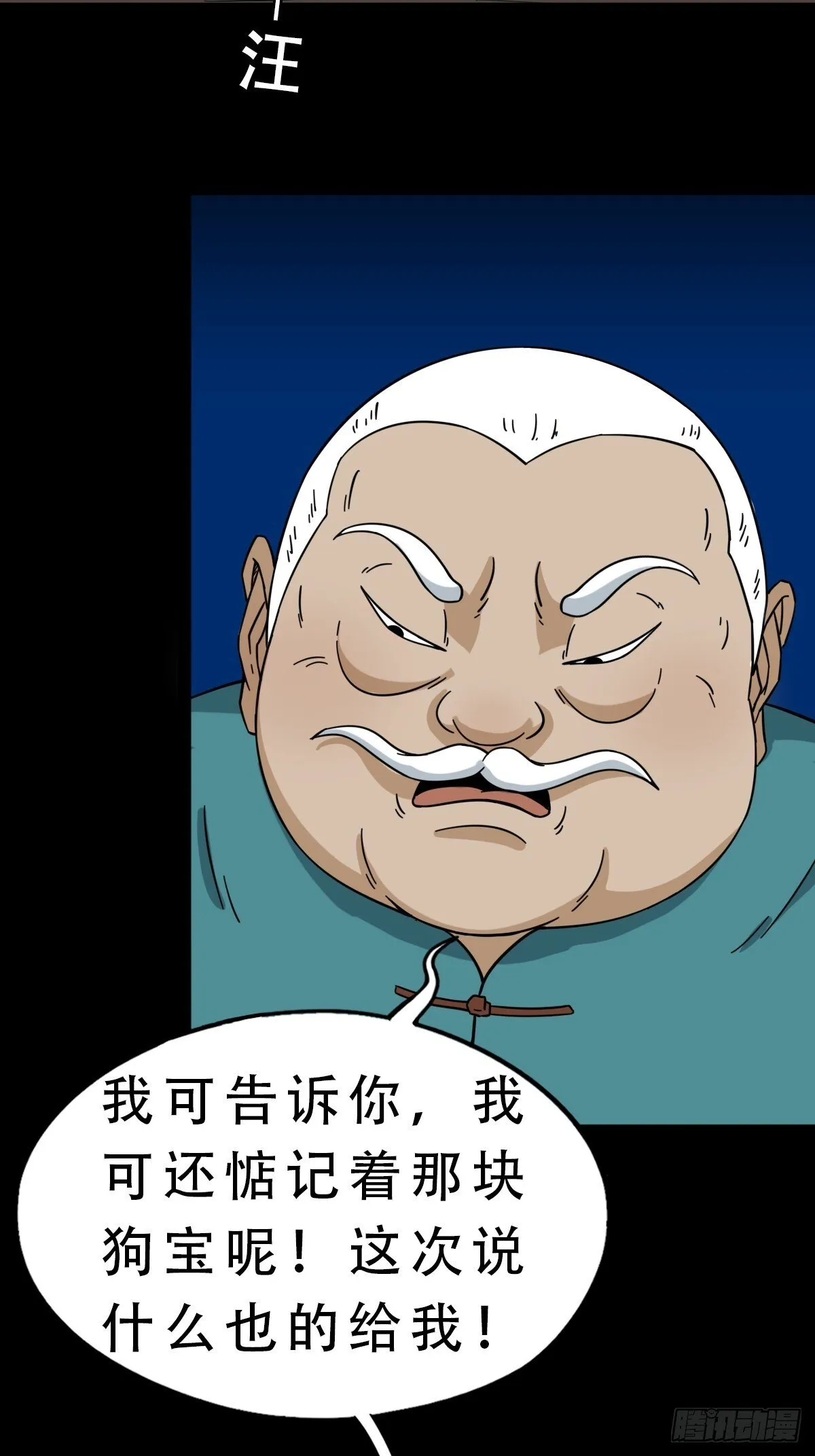 神厥四象针 第29页