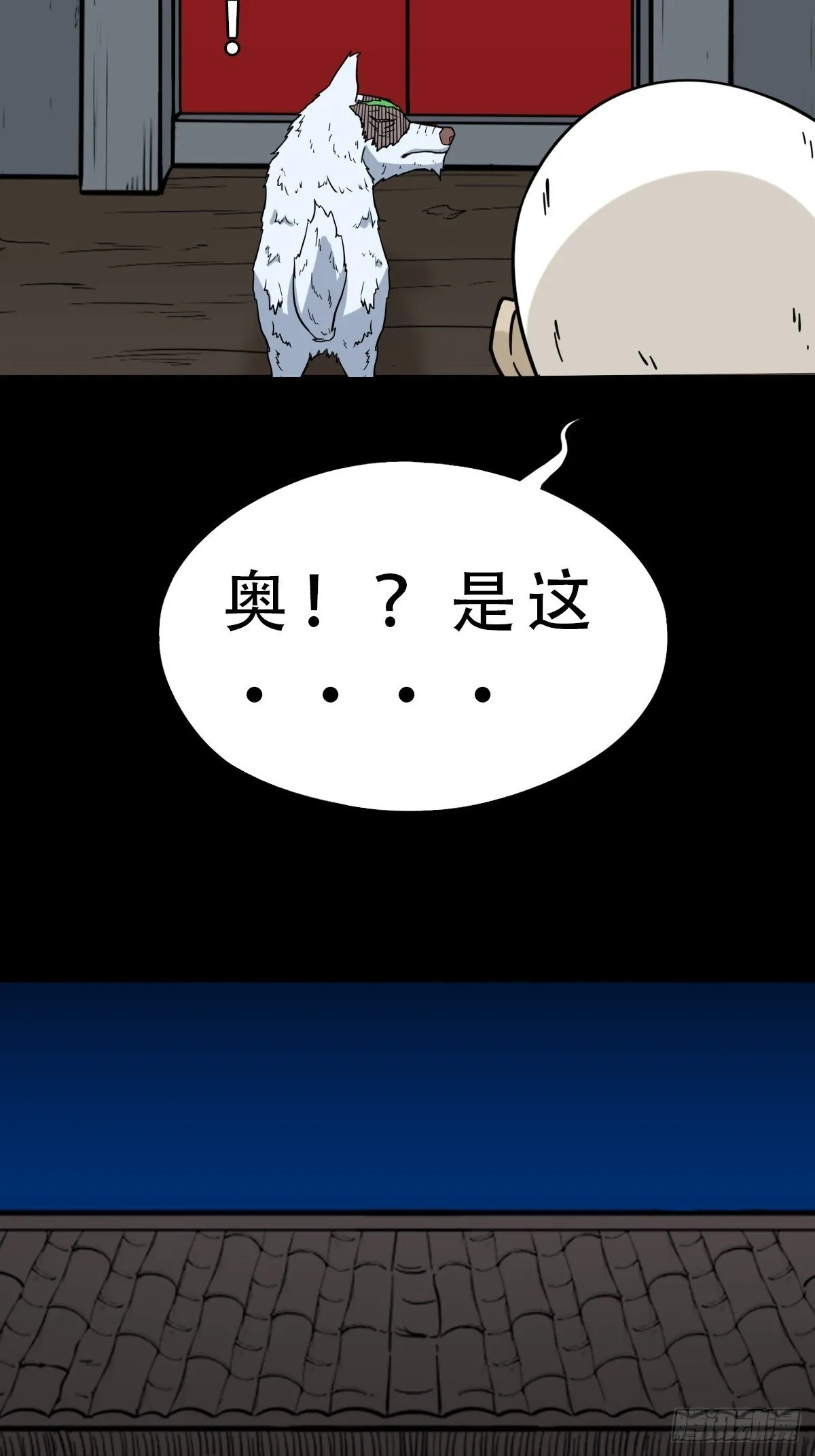 神厥四象针 第31页