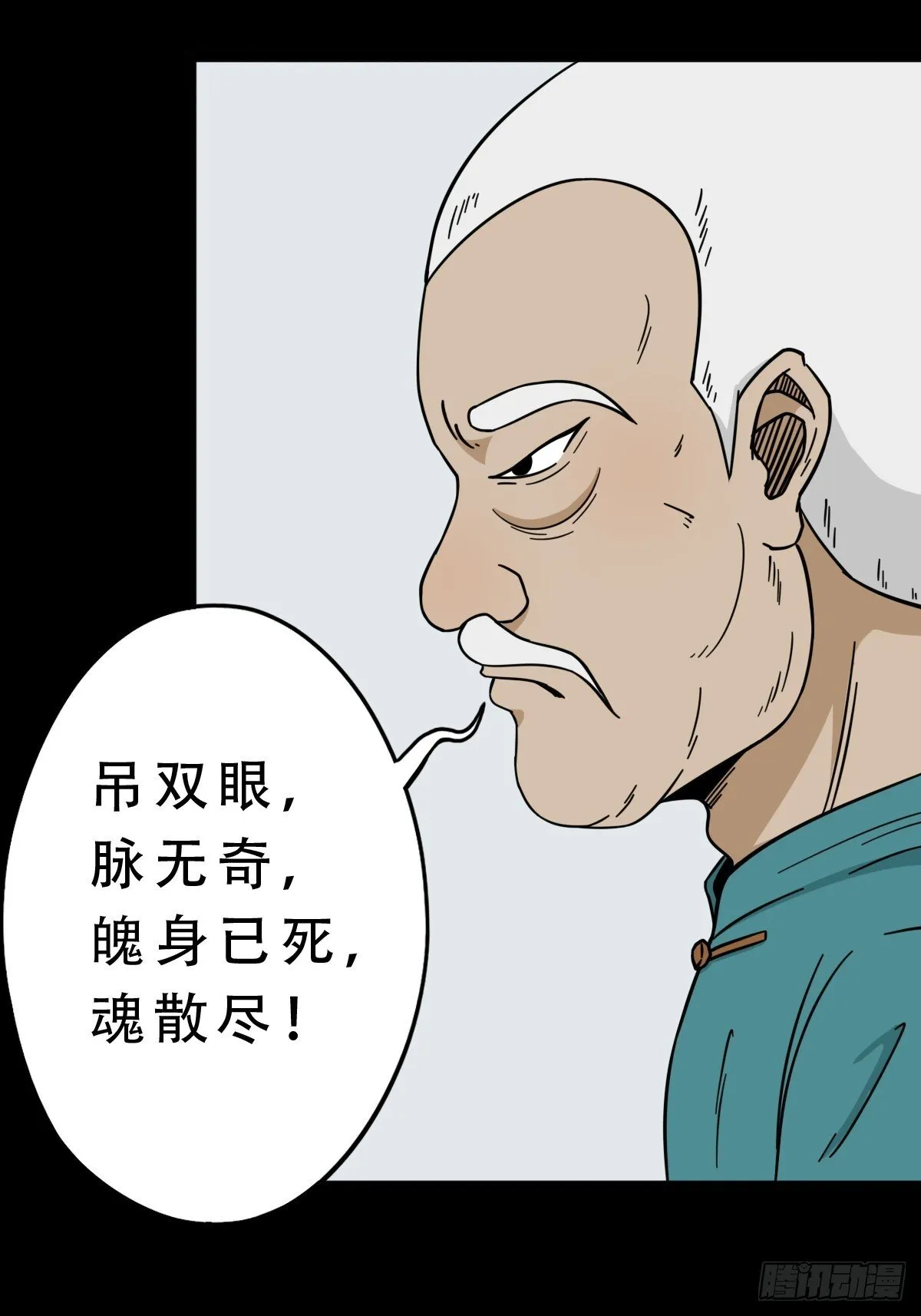神厥四象针 第35页