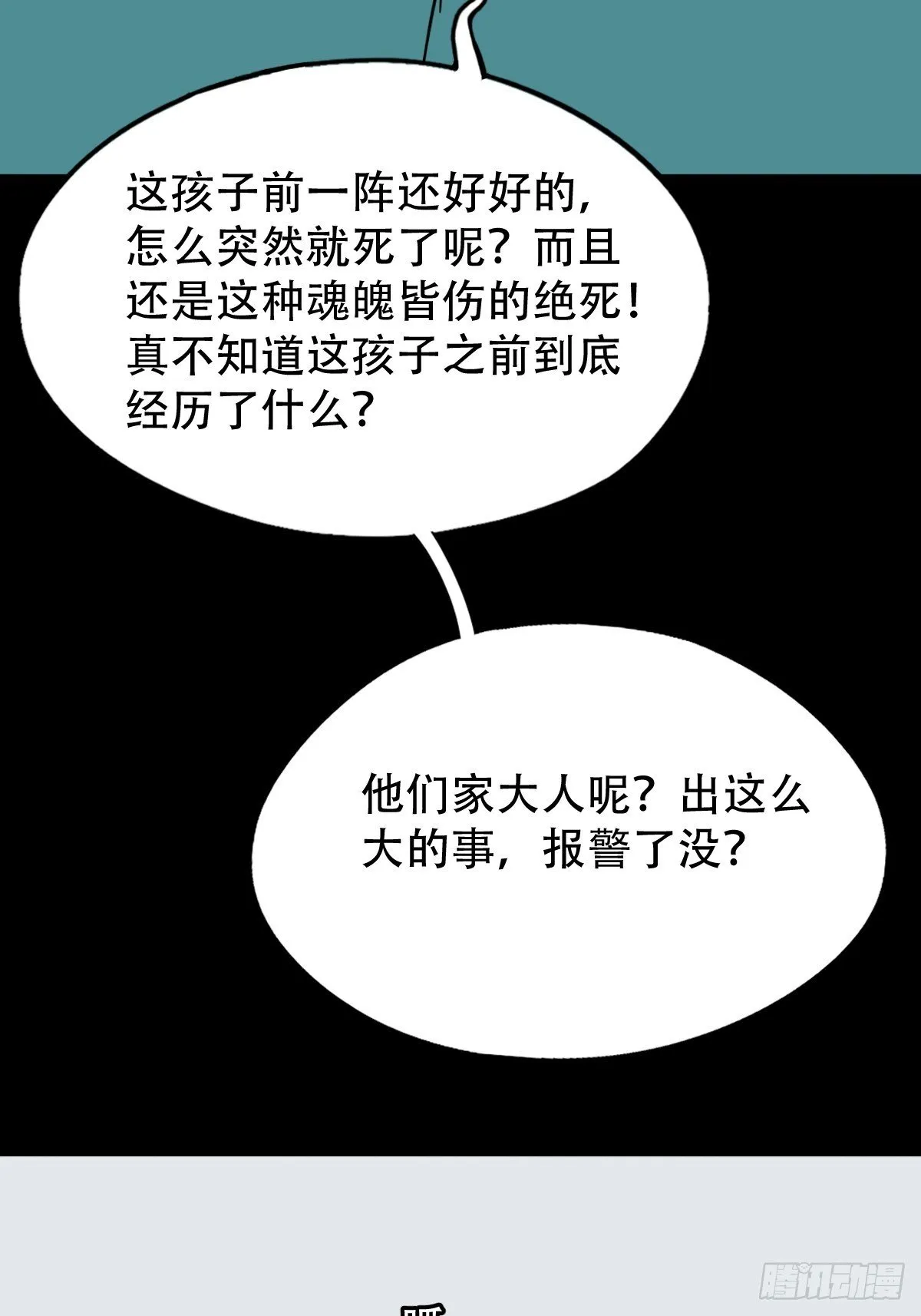 神厥四象针 第37页