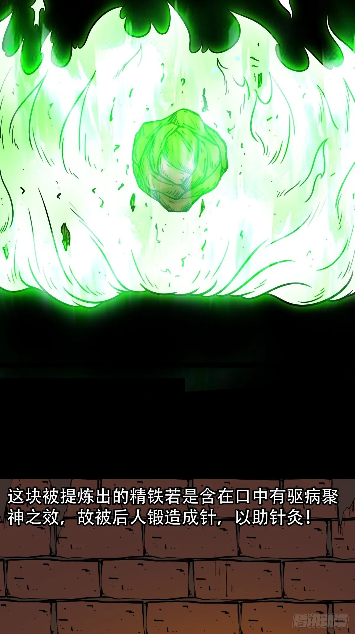 神厥四象针 第43页