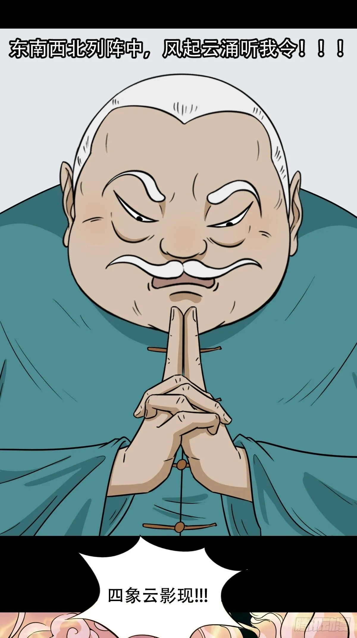 神厥四象针 第49页