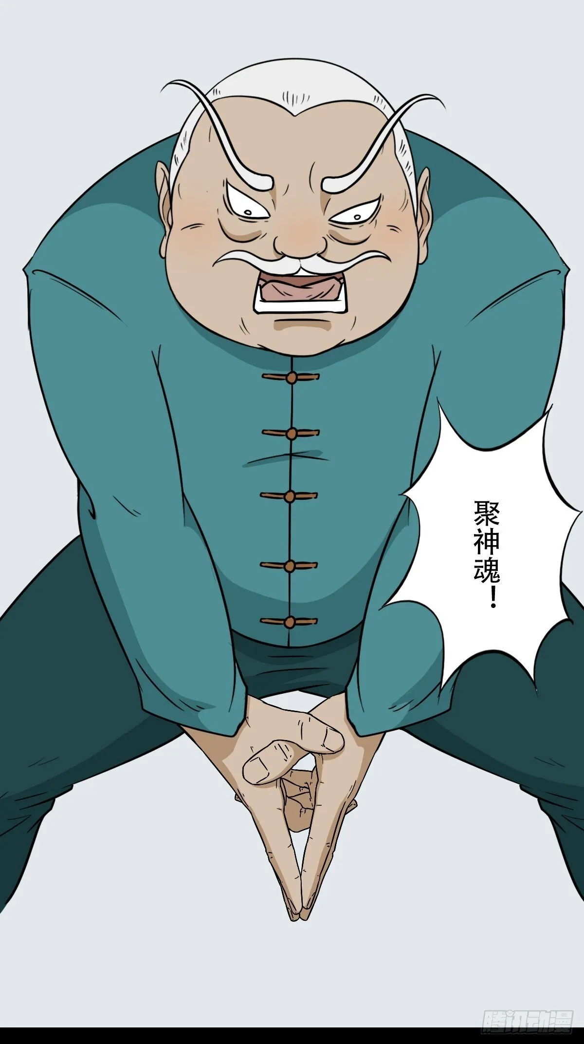 神厥四象针 第51页