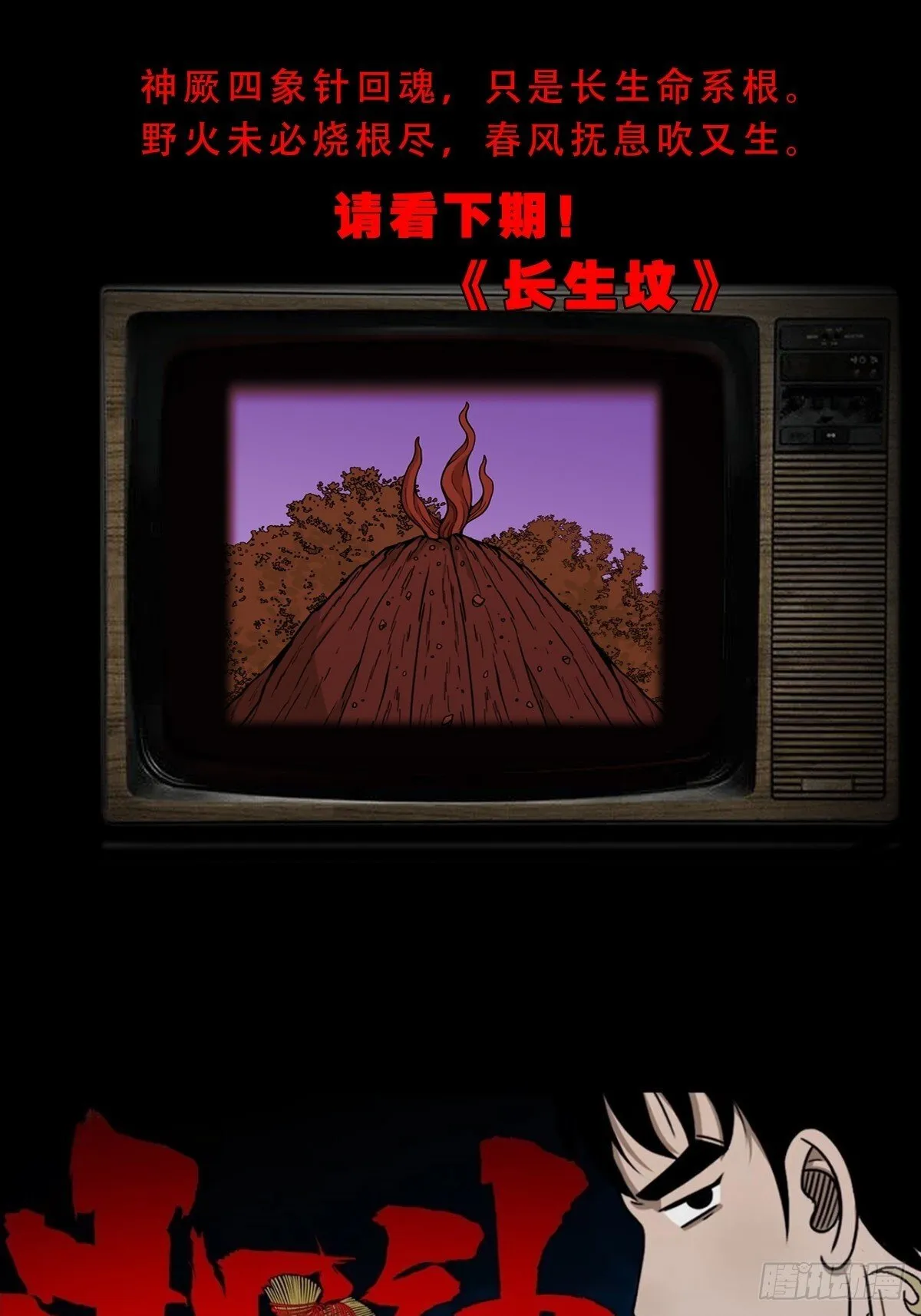 神厥四象针 第55页