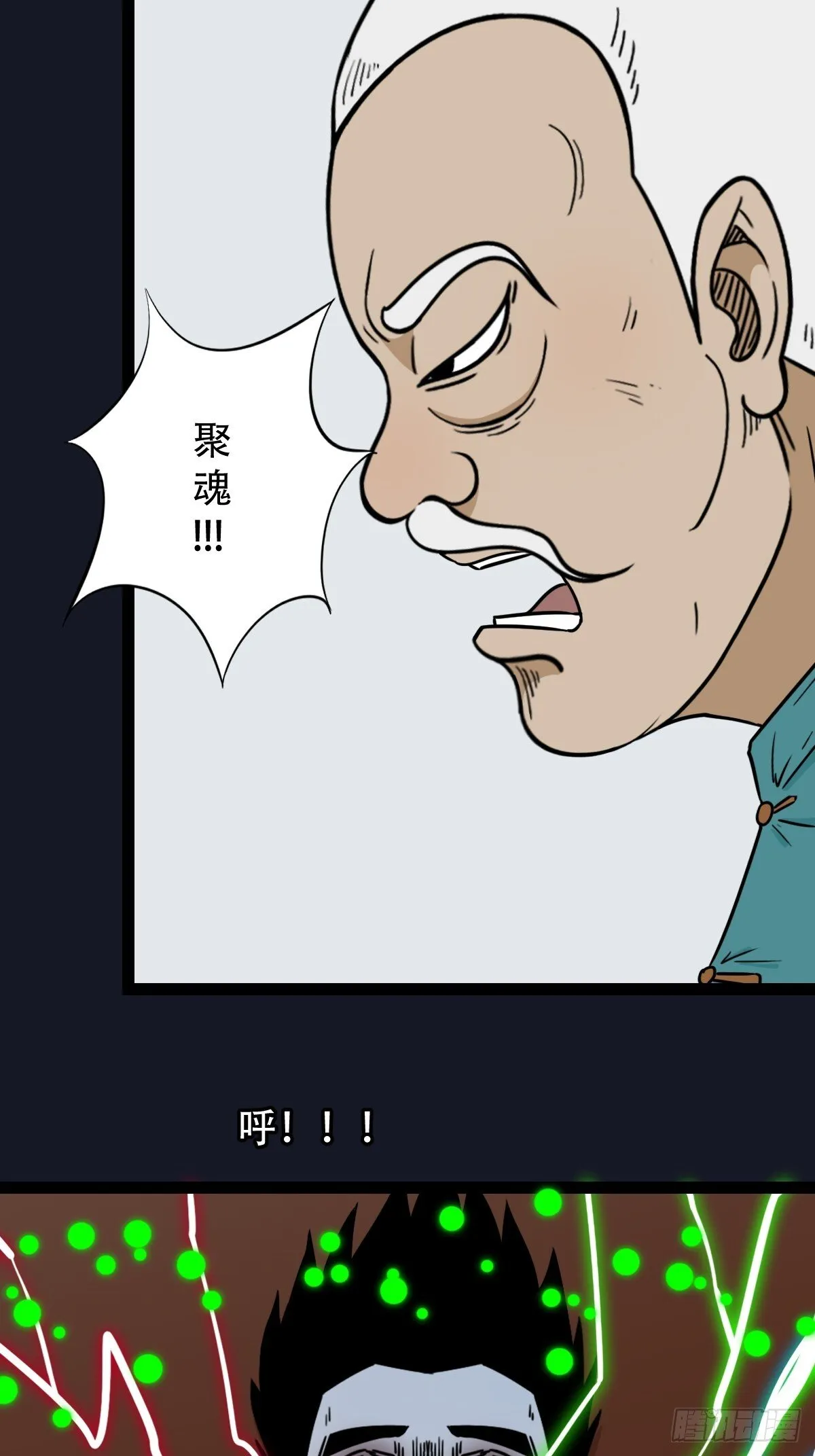 长生坟 第3页