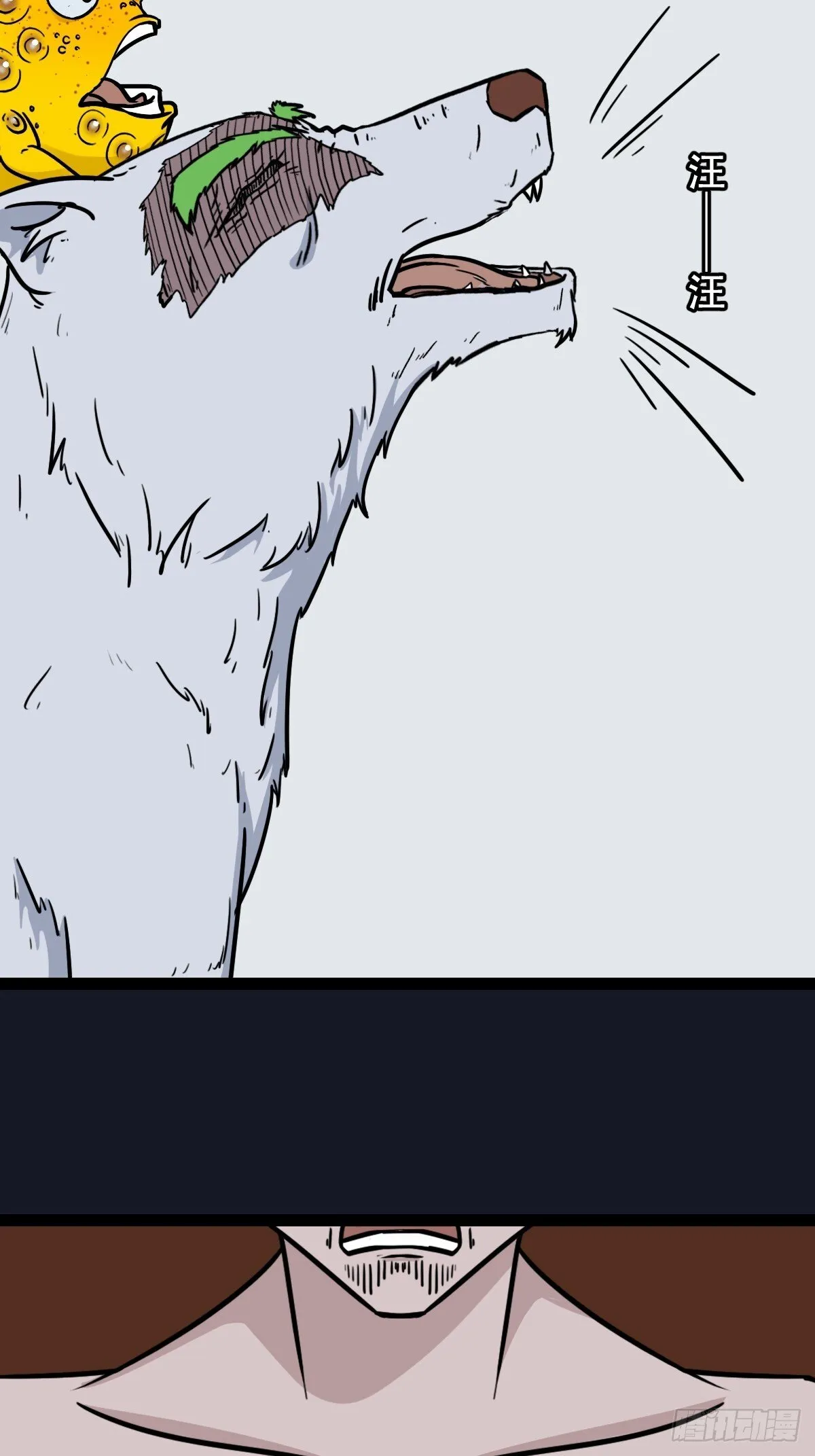长生坟 第6页